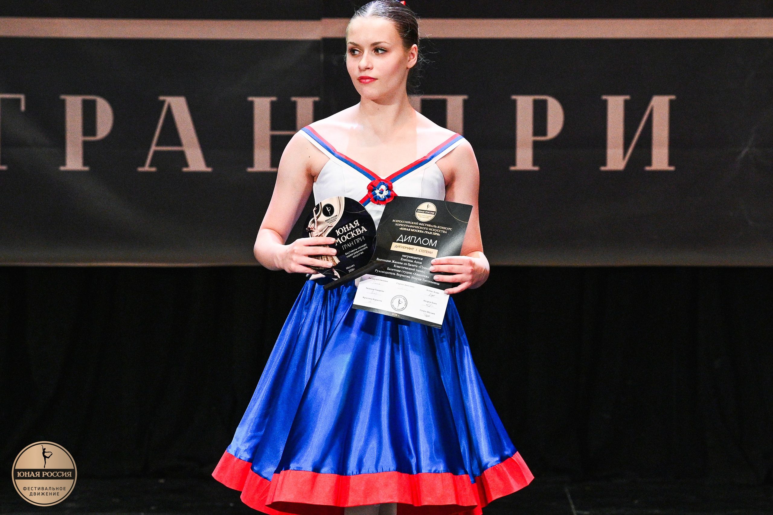 31.05.2026 Всероссийский фестиваль-конкурс «Юная Москва» г. Москва. Медиастудия Фото Концепт