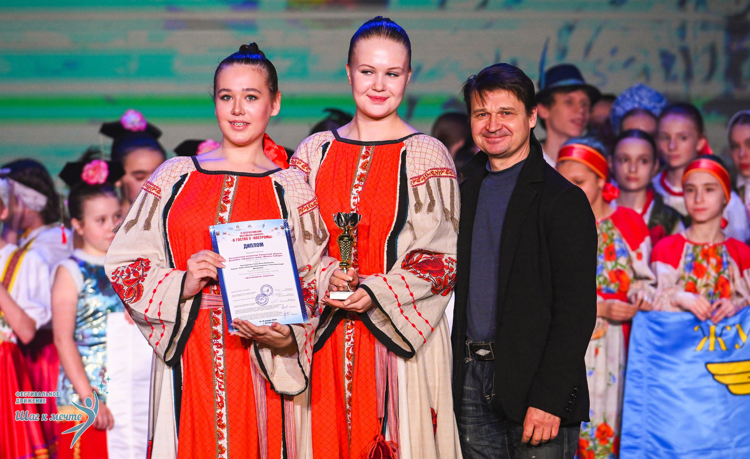 17.01.2026 «Шаг к мечте» Всероссийский фестиваль-конкурс «В гостях у Костромы». Медиастудия Фото Концепт