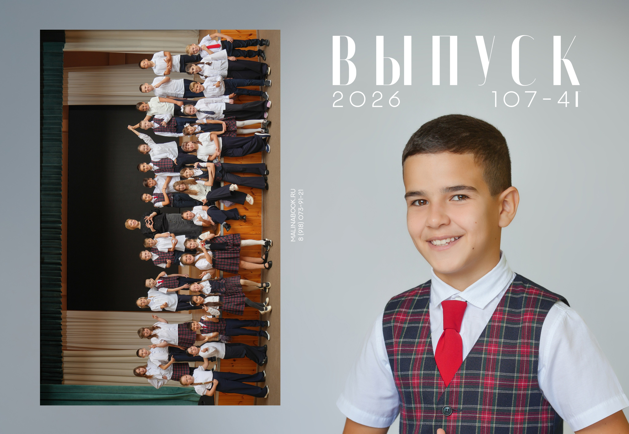 ШКОЛА 107 4 Г (1). Красивый выпускной альбом в Краснодаре