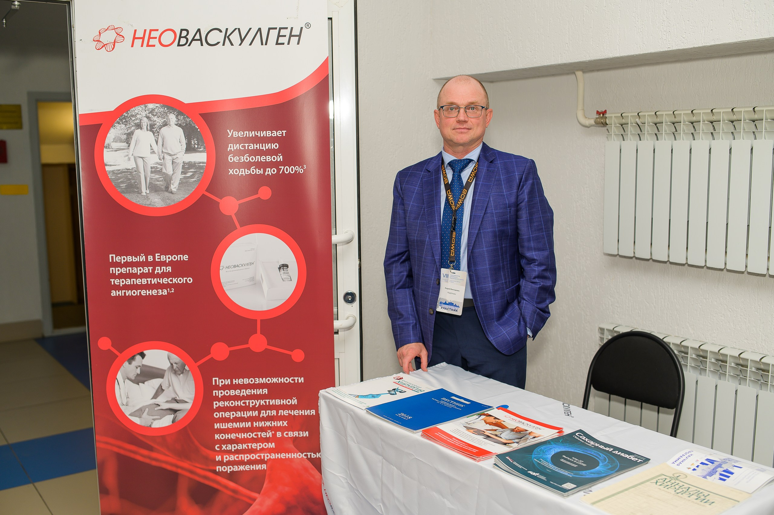 VIII Съезд хирургов Сибирского Федерального округа. Фотограф в Кемерово Владислав Шульц