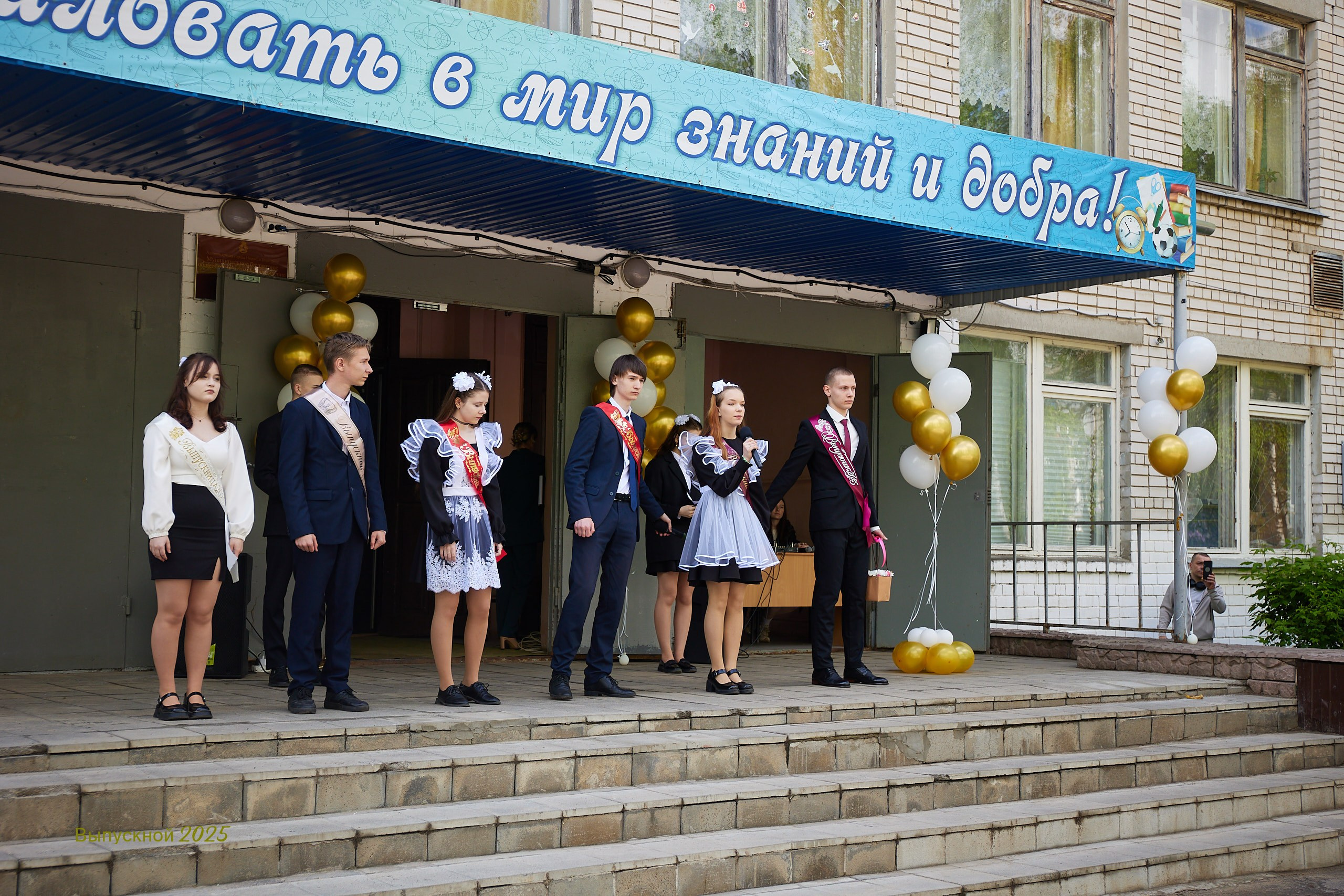 Выпускной «Прощай школа» 2025 год. Спортивный фотограф Некрасов Денис