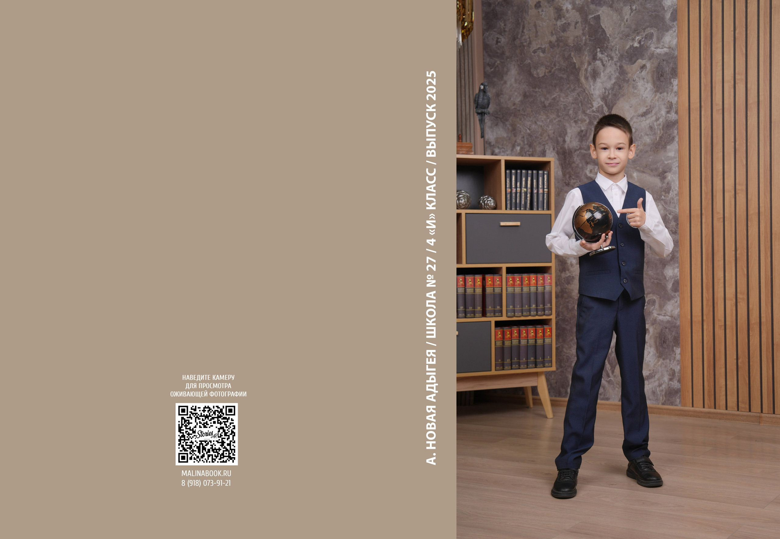 ШКОЛА 27 — 4 «И» класс. Красивый выпускной альбом в Краснодаре