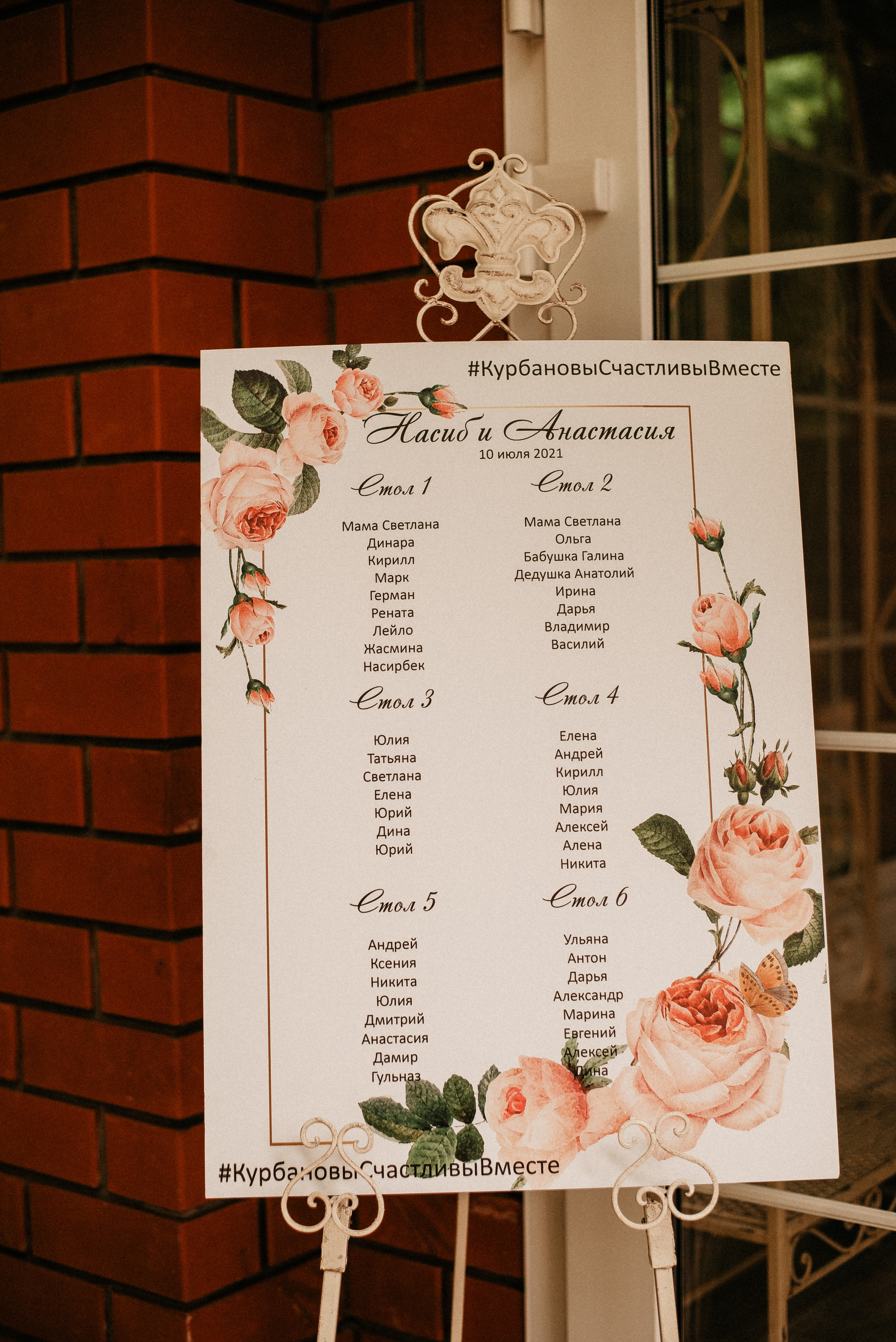 Насиб & Настя. Фотограф Мария Хлебникова Санкт-Петербург Москва