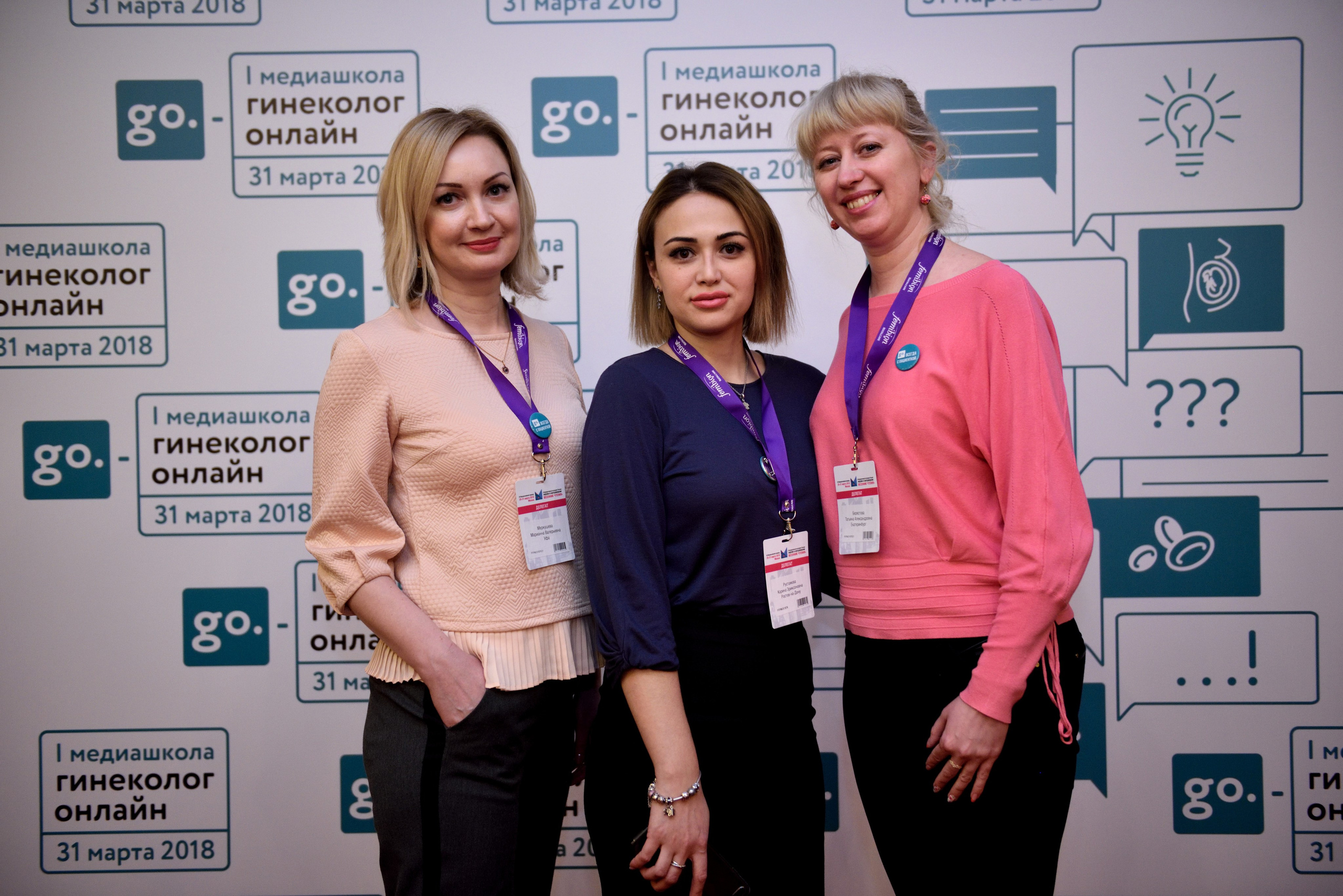 Фотография на прессволе участников конференции.