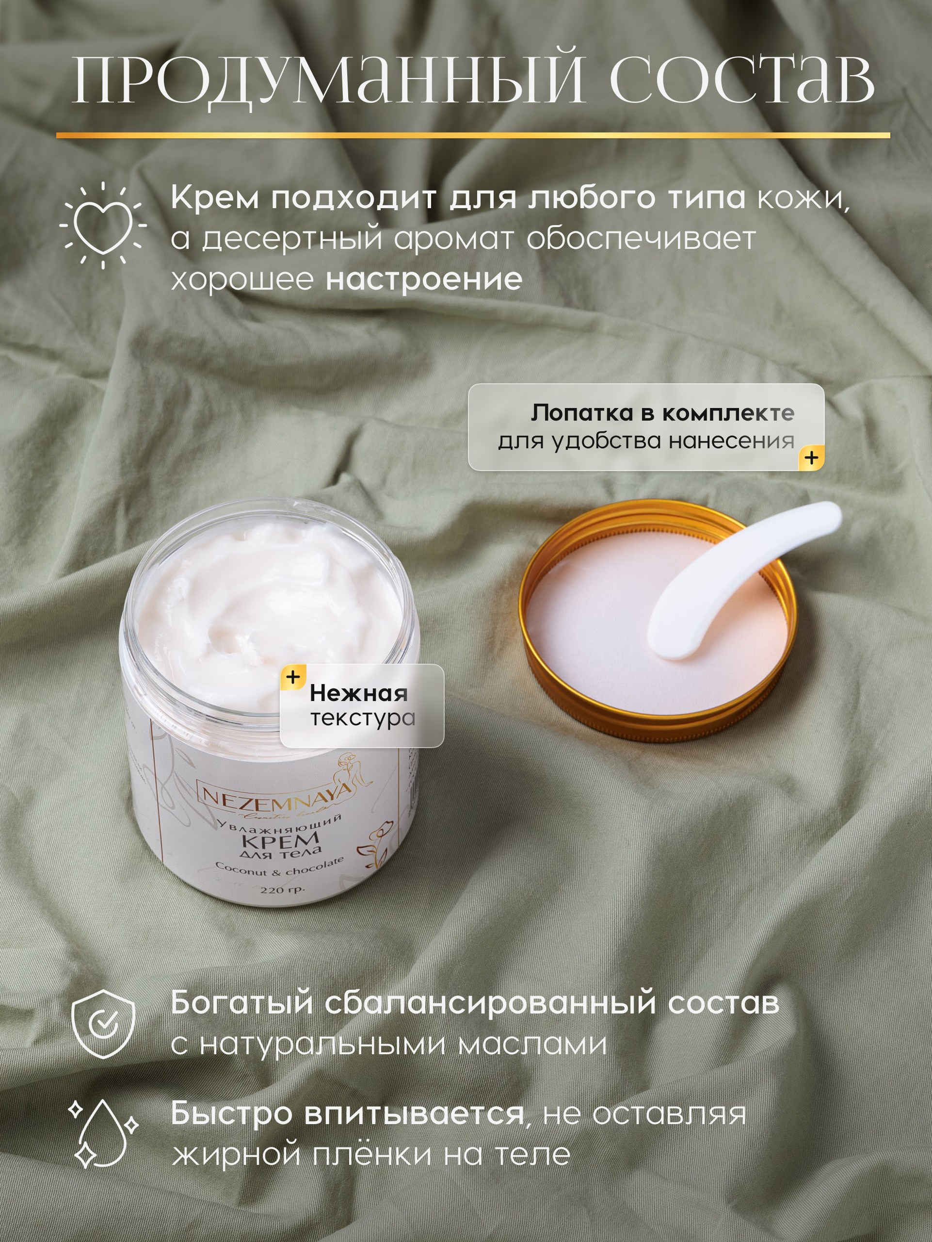 Крем, масло, скраб