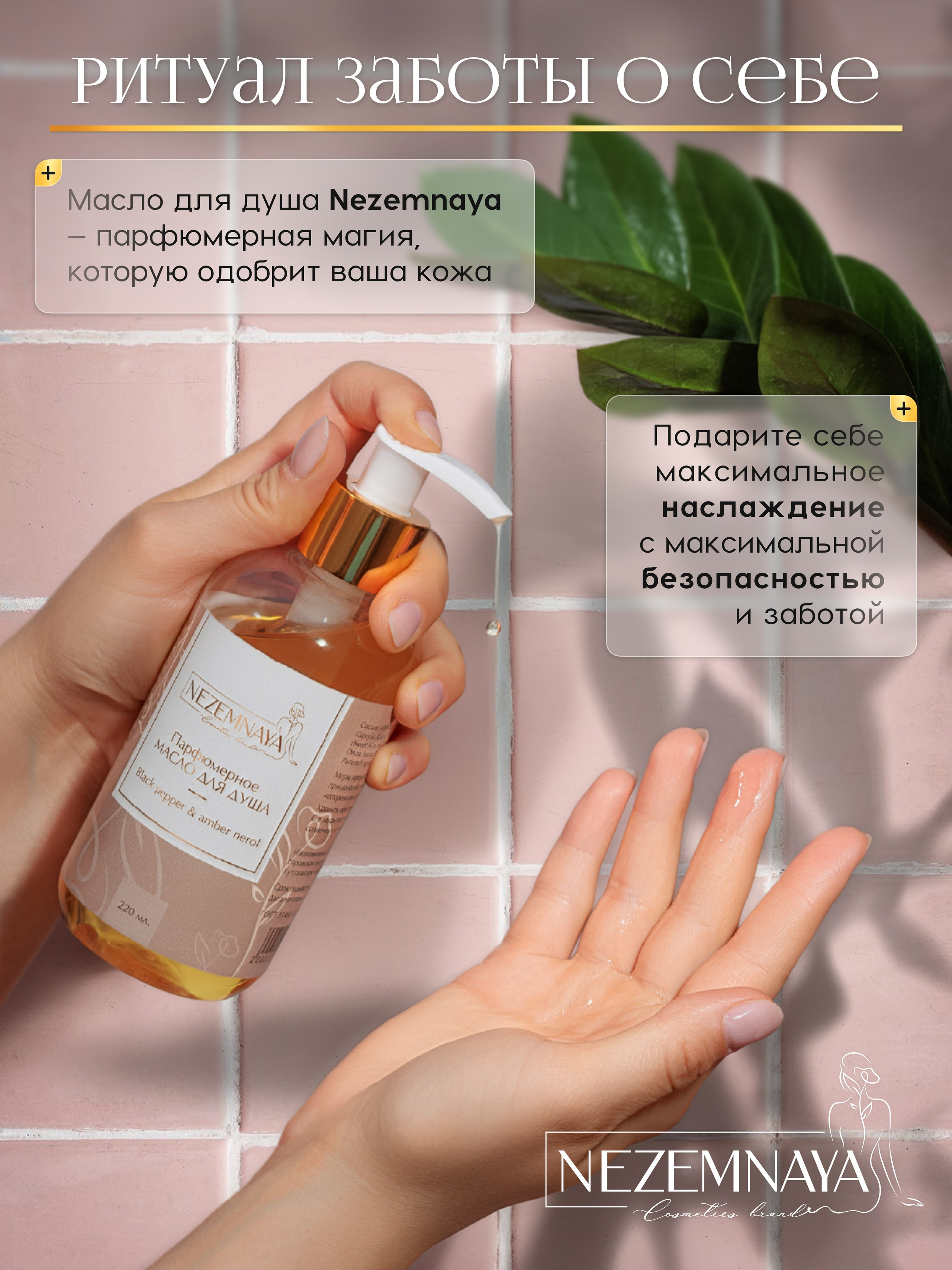 Крем, масло, скраб