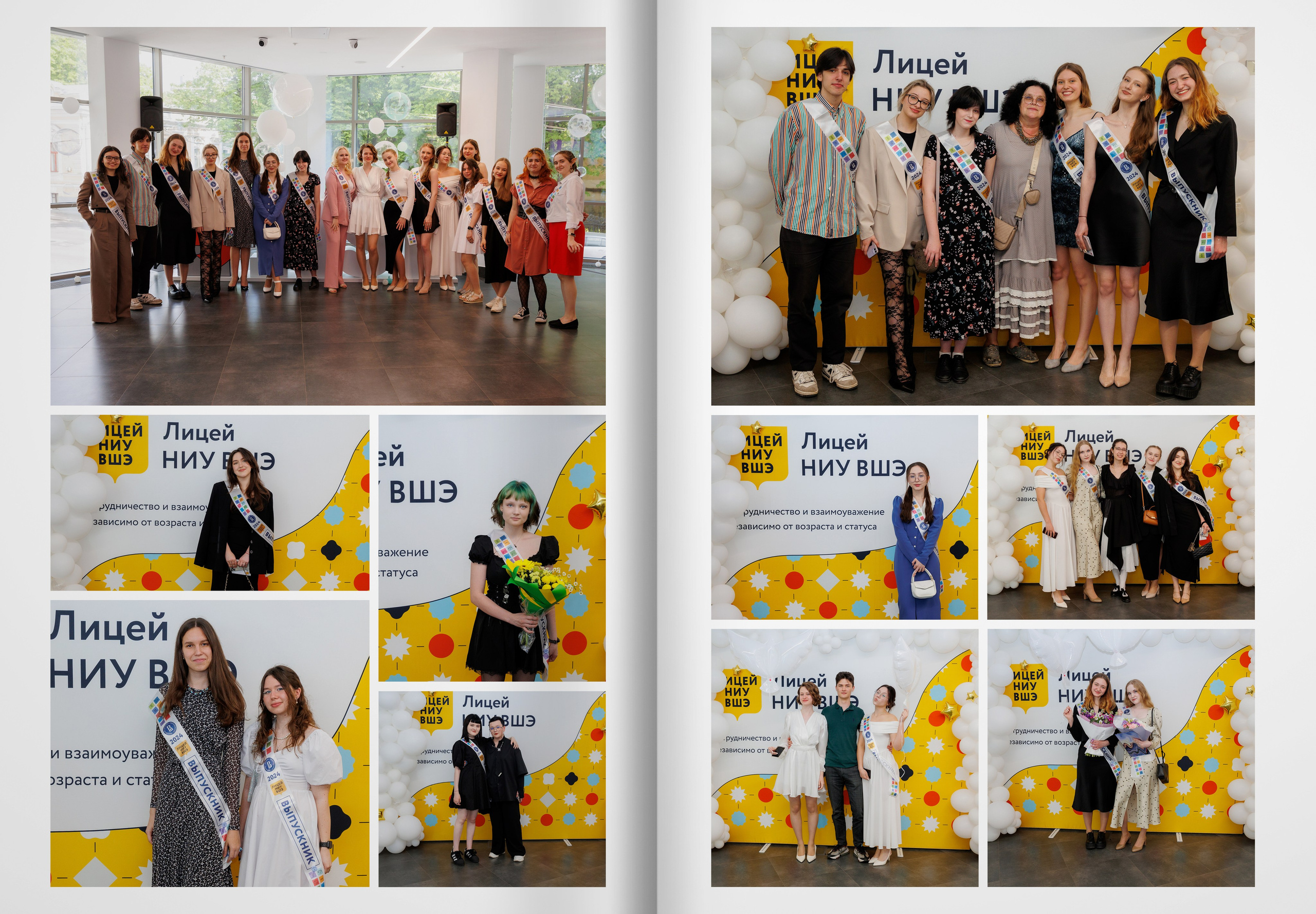 2024 — лицей ВШЭ — группа 11П. ТВОЯ ШКОЛЬНАЯ ИСТОРИЯ — фотограф Юлия Федосеева
