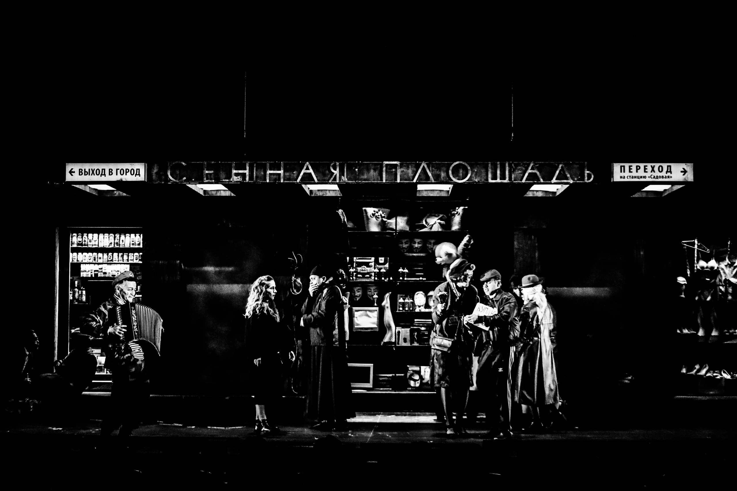 Театр. Фотограф Софья Романова