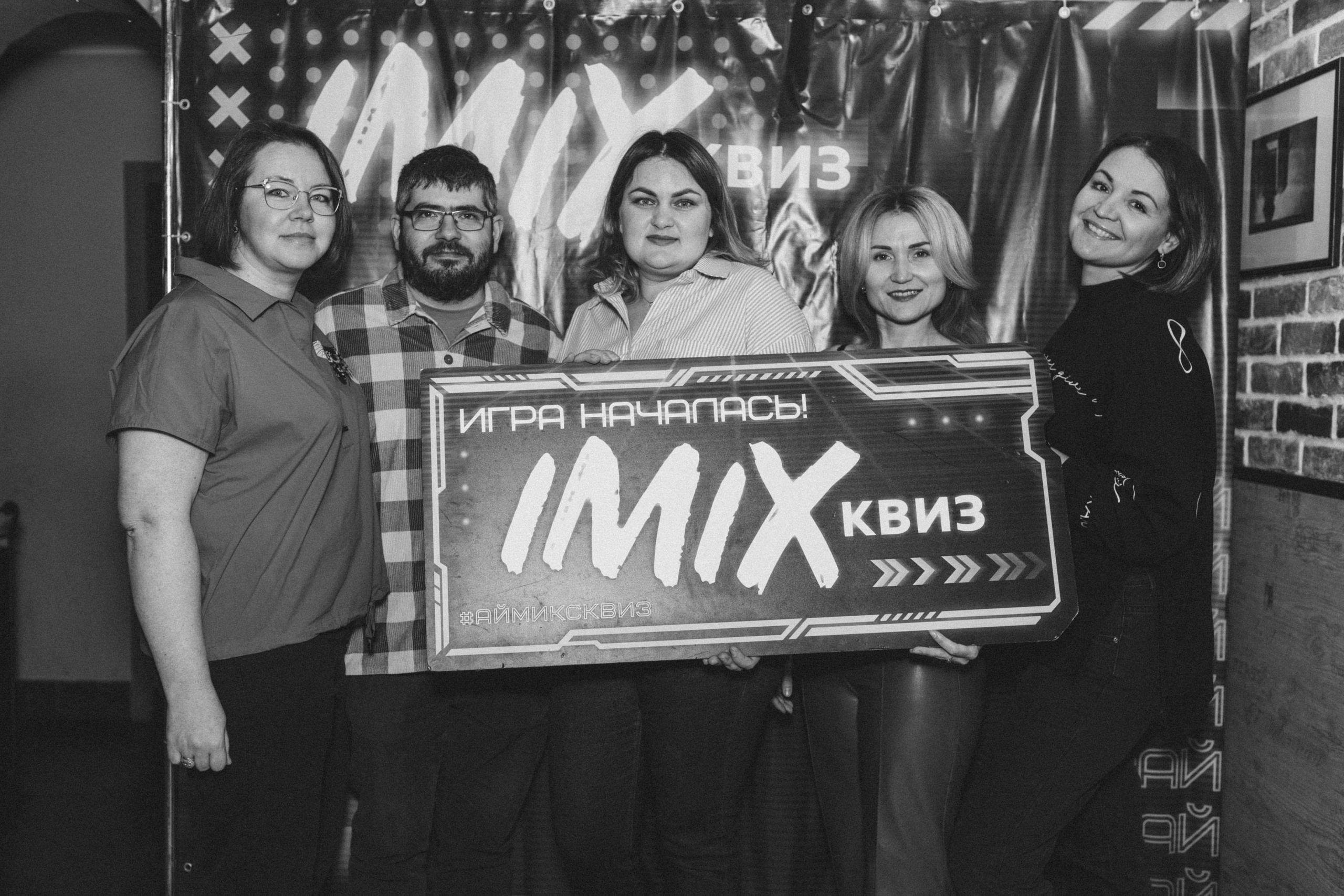 Квиз I MIX. Свадебный фотограф. Москва и Московская Область