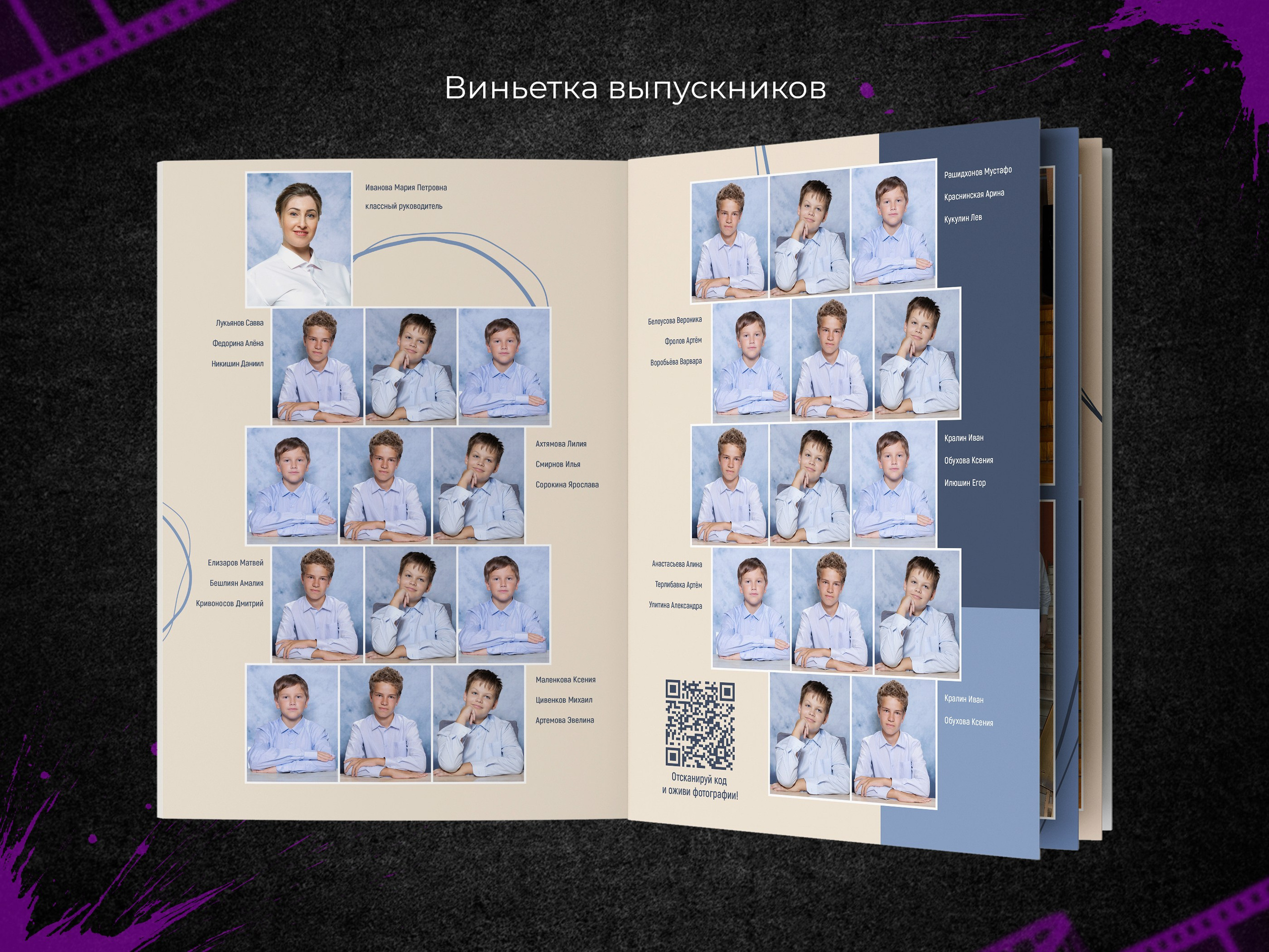 Классик синий. Начальная школа. Выпускные фотоальбомы в Пензе