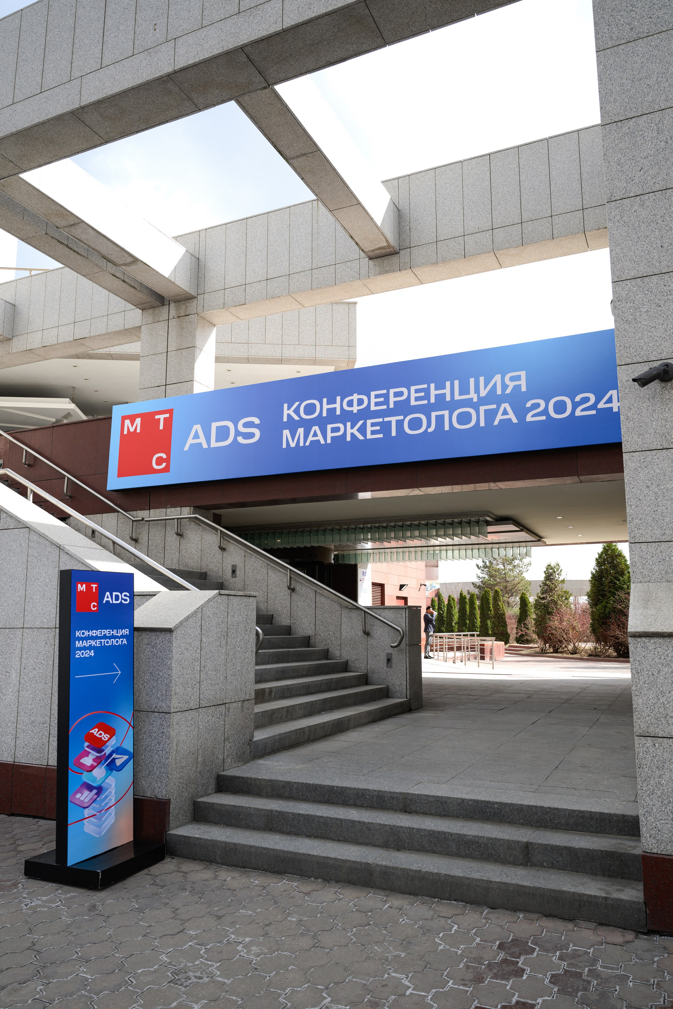 MTS ADS| Большая конференция маркетолога. Портфолио