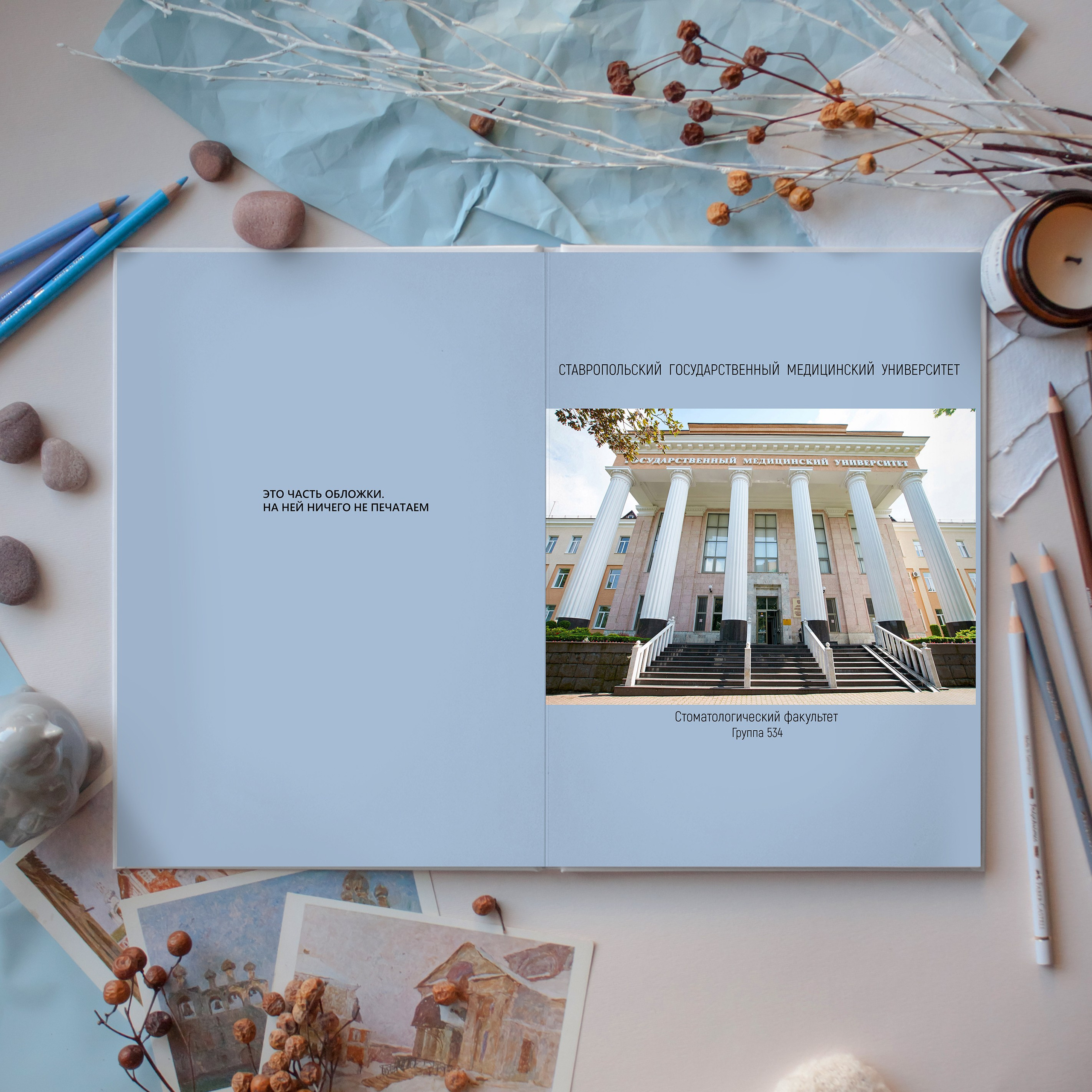 Альбом Абитуриент. Выпускные альбомы в Ставрополе