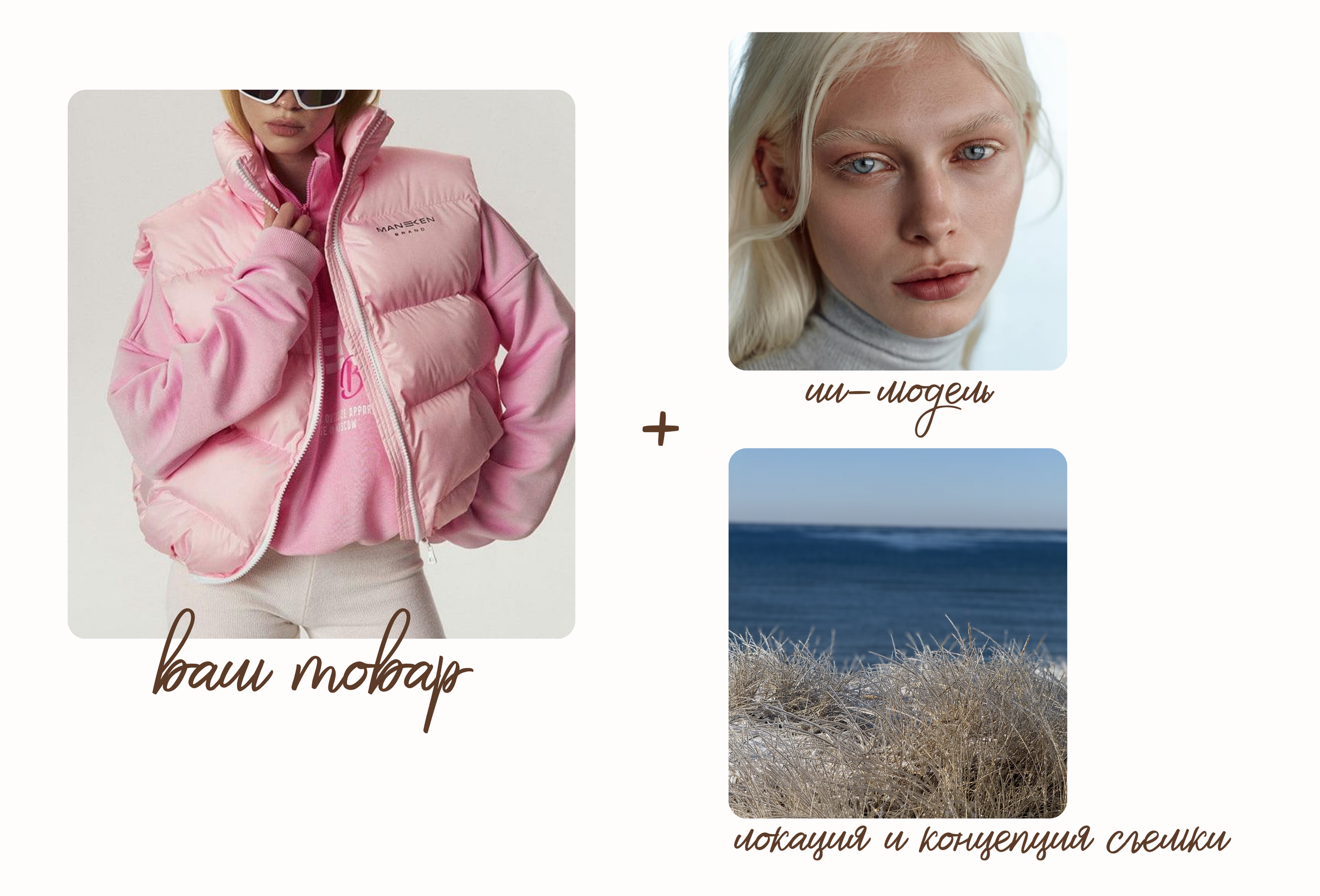 Концепт-съемка одежды. Ангелина Овсянникова | Гиперреалистичные ИИ-фотосессии для брендов