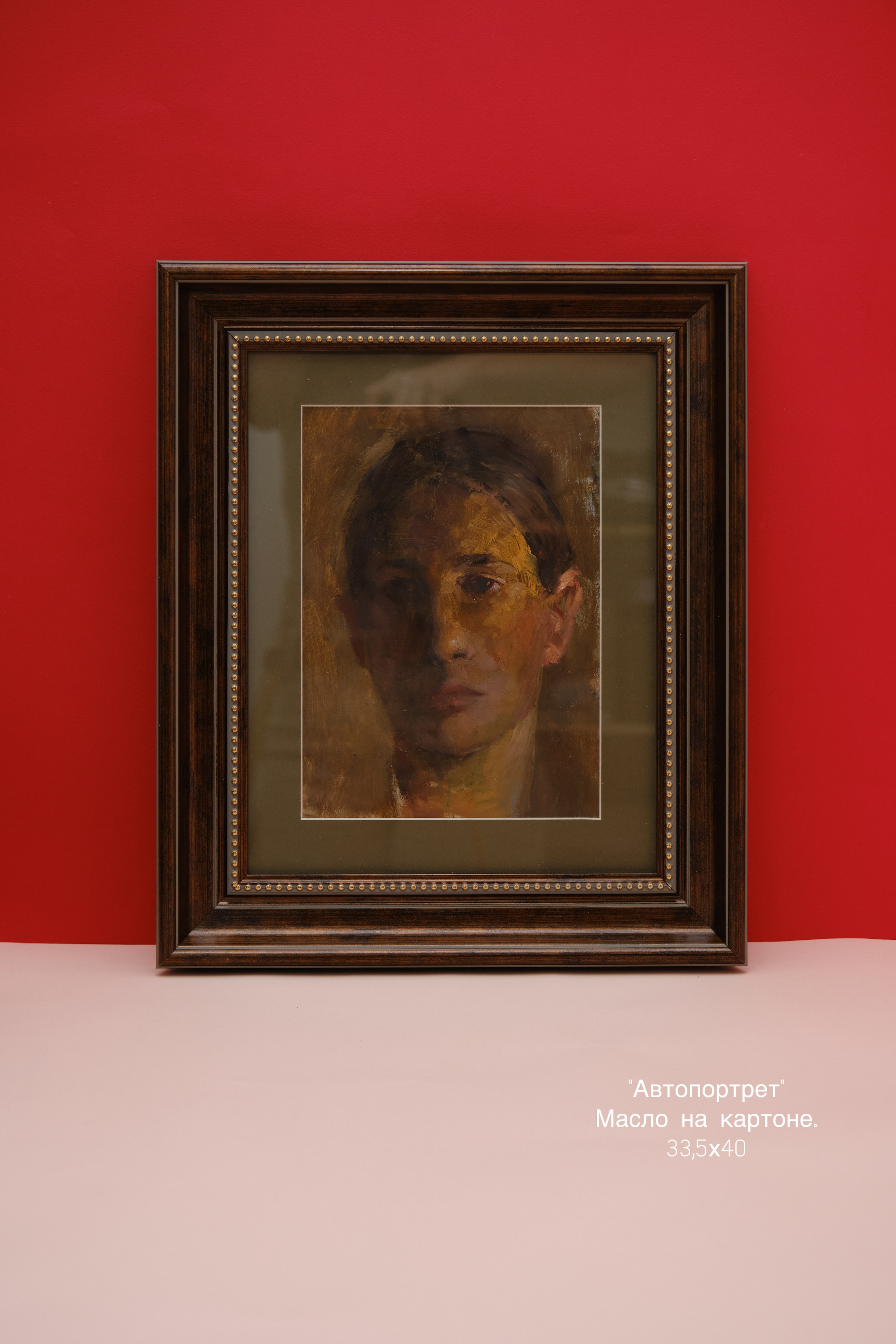 Живопись. Предмет искусства