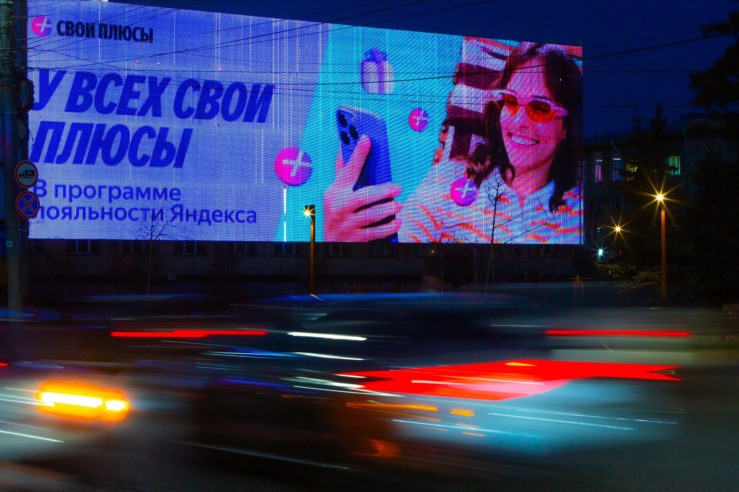 Реклама Яндекса. Фотограф Елена Бухонина Челябинск