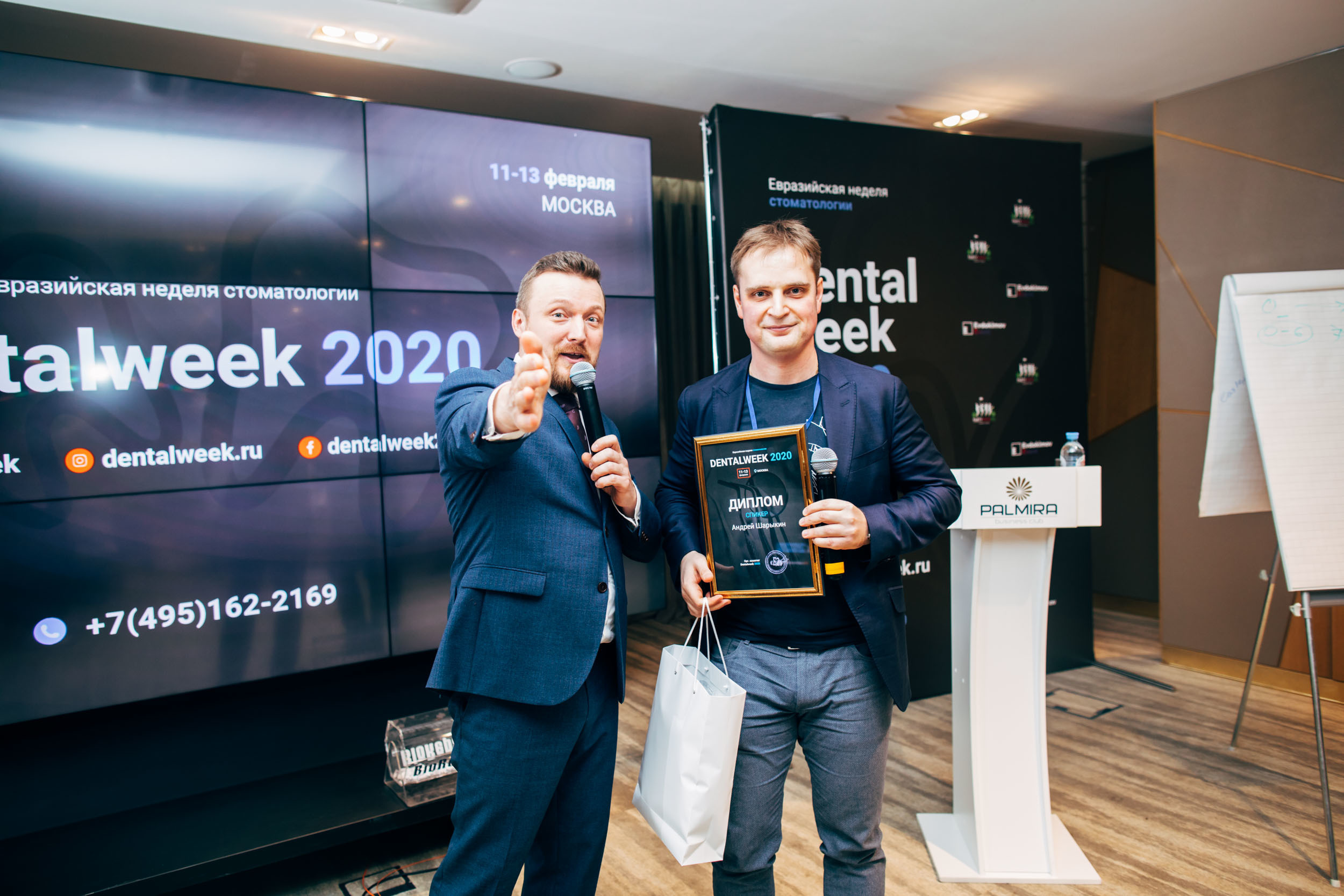 Конференция стоматологов #DentalWeek2020. Ведущий на свадьбу, корпоратив и юбилей в Москве Сергей Рябинин