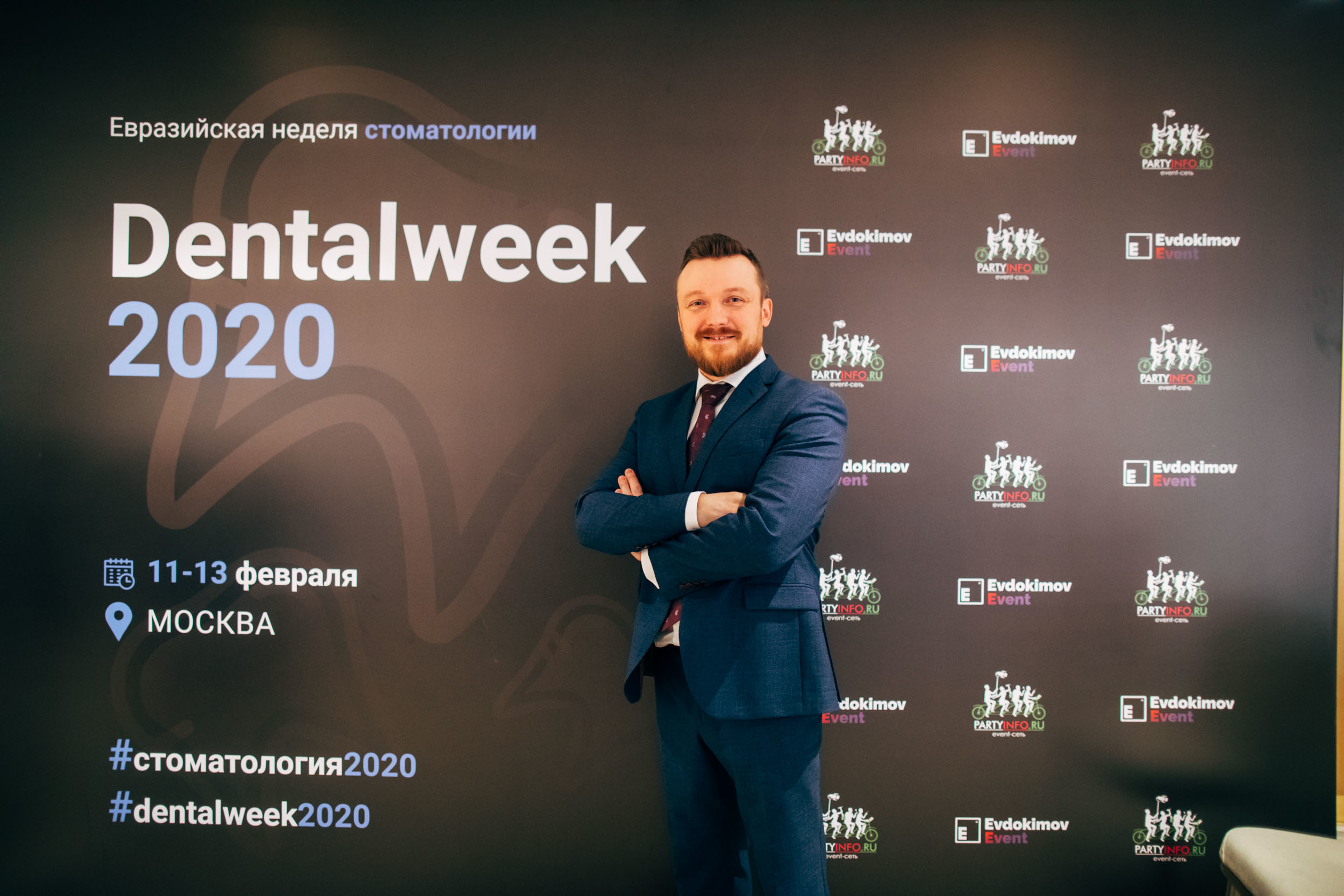Конференция стоматологов #DentalWeek2020. Ведущий на свадьбу, корпоратив и юбилей в Москве Сергей Рябинин