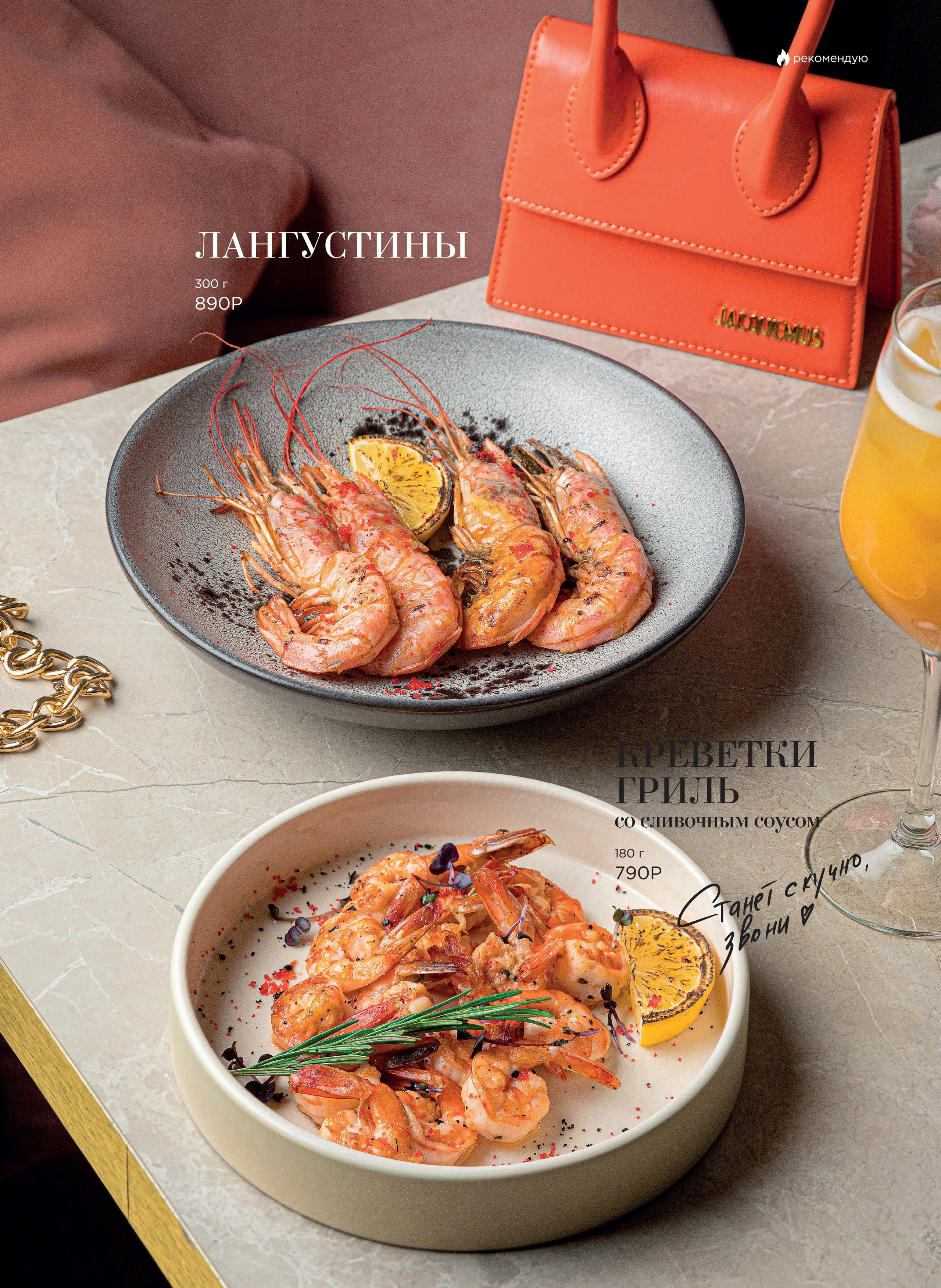 Меню для LuLu. Фуд-фотограф Гумеров Ильдар