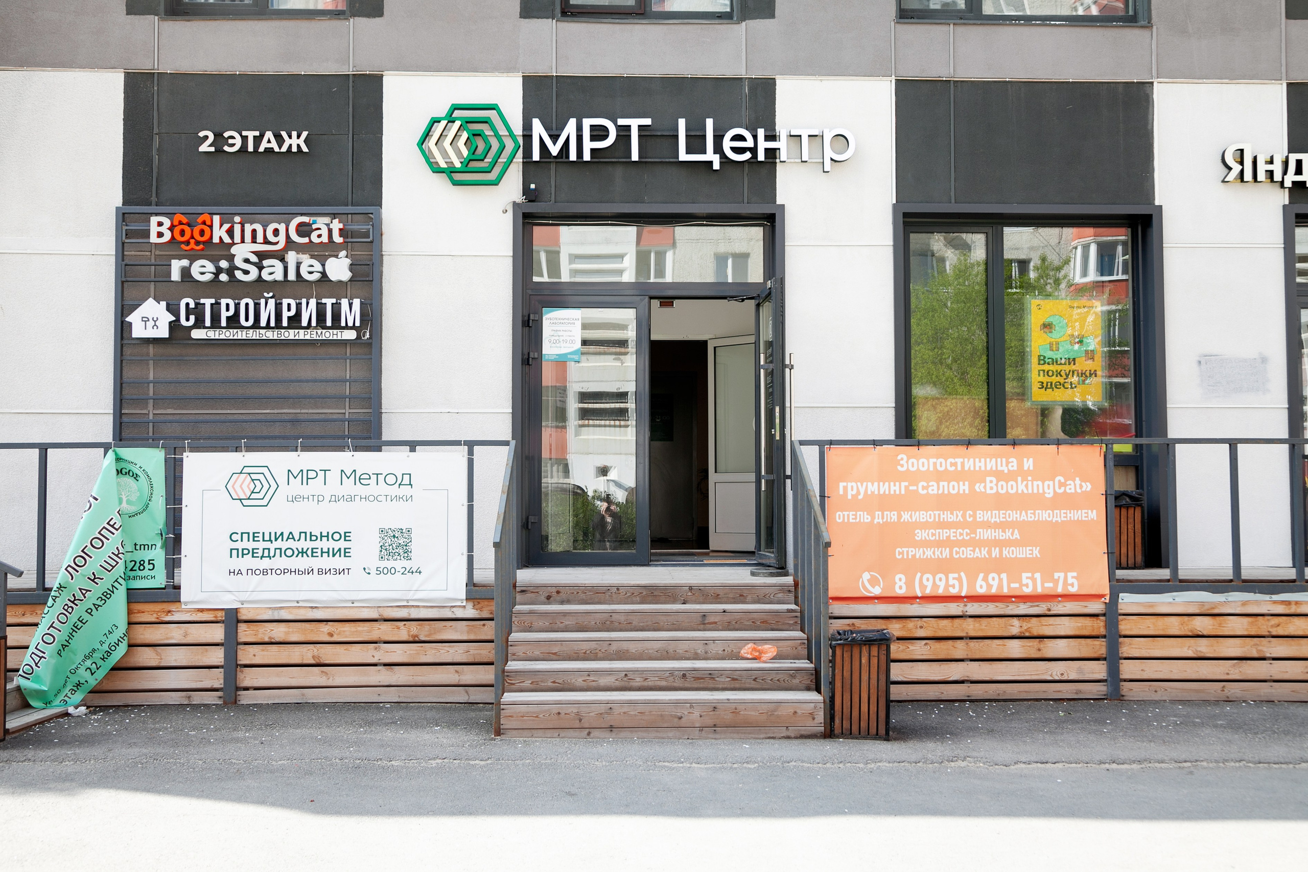 МРТ Центр. Фотограф Александр Иванов