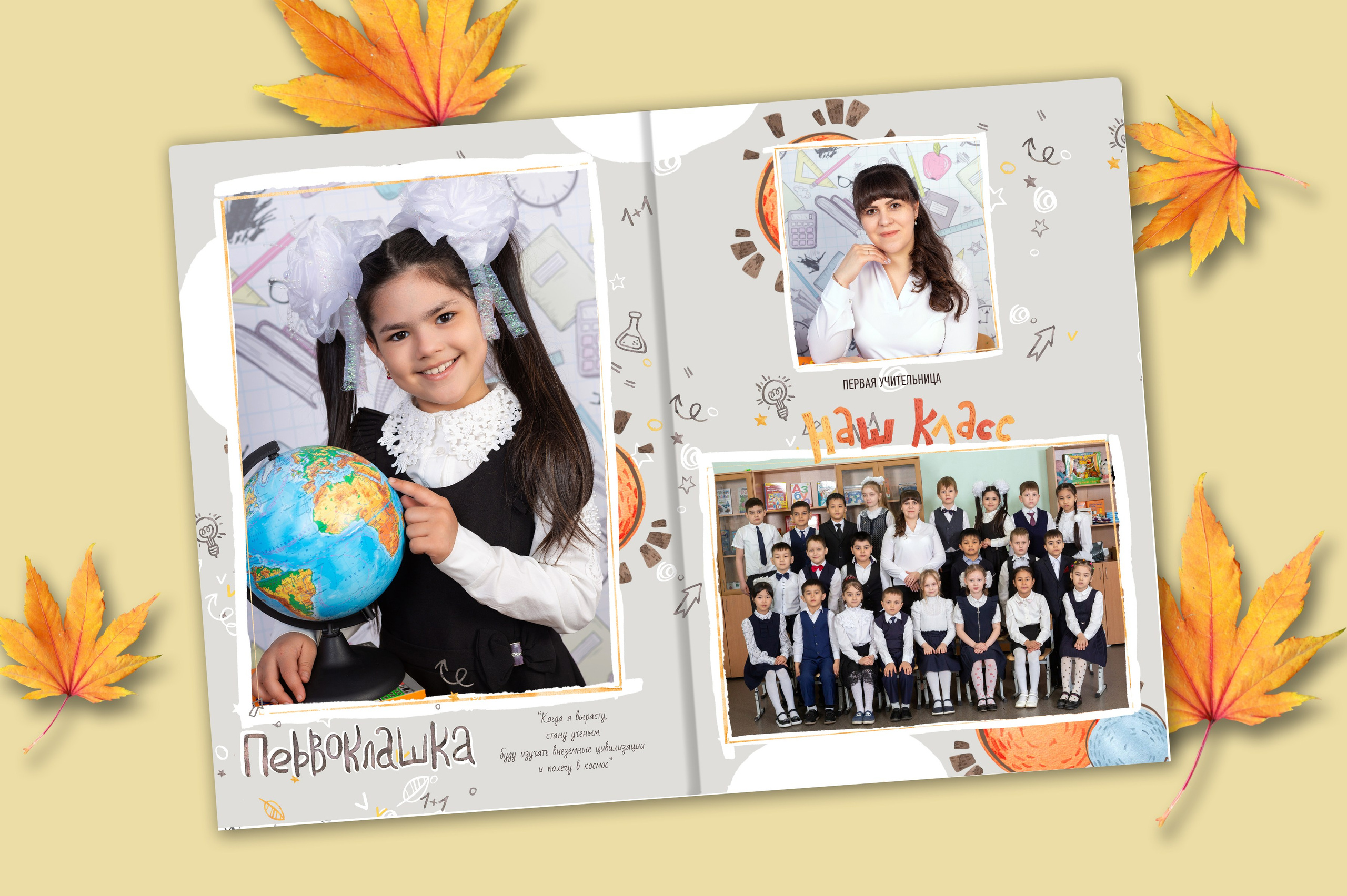 Планшет «УМНИКИ»