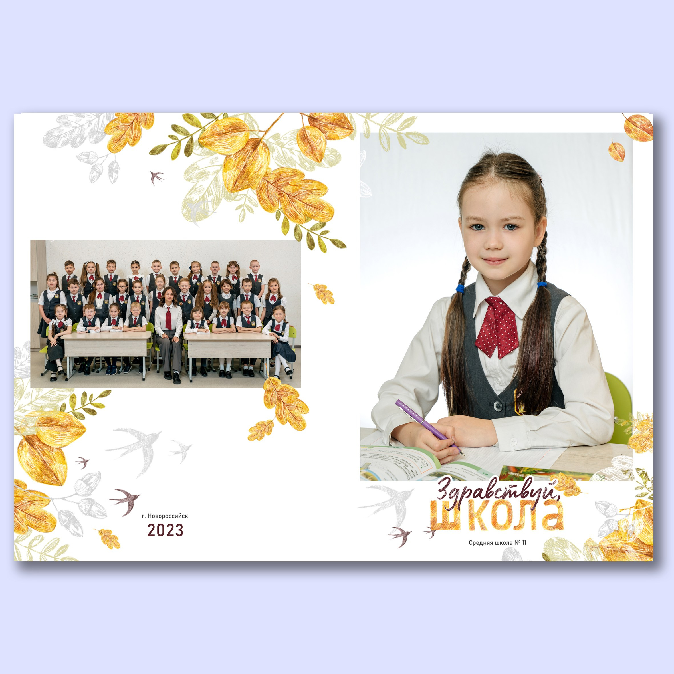Здравствуй школа- альбом на два разворота. Выпускные альбомы, школьные фотосессии в городе Новороссийске