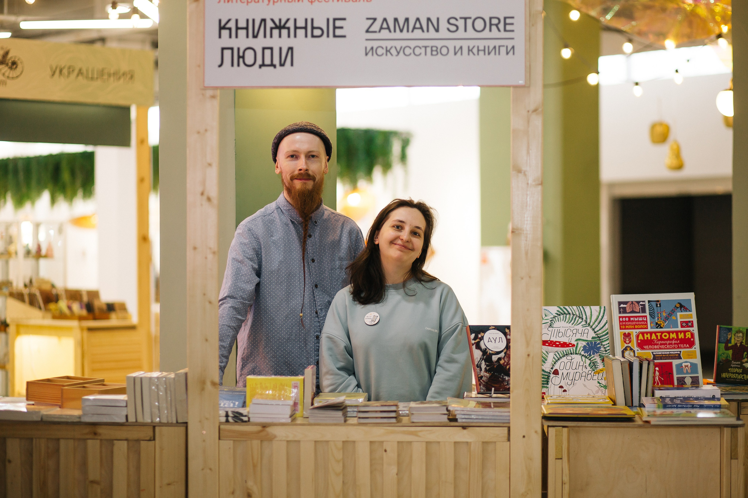 23.03.2024 Фестиваль «Книжные люди». Книжный клуб