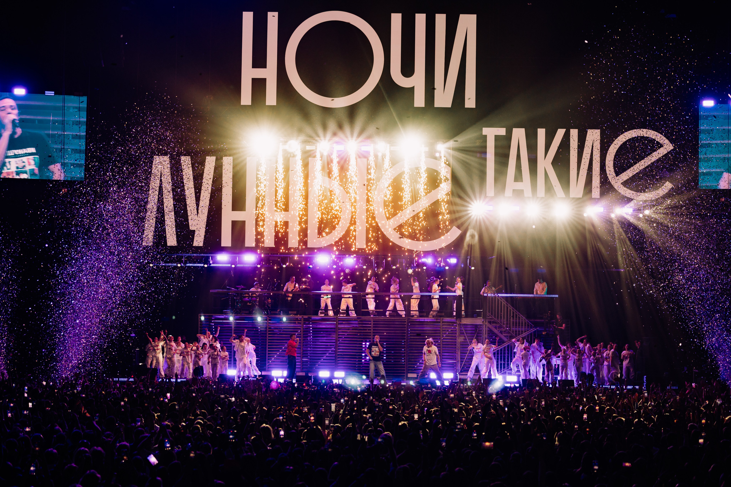 ИВАНУШКИ INTERNETIONAL 29.11.25. Концертный и репортажный фотограф в Москве и Санкт-Петербурге Мария