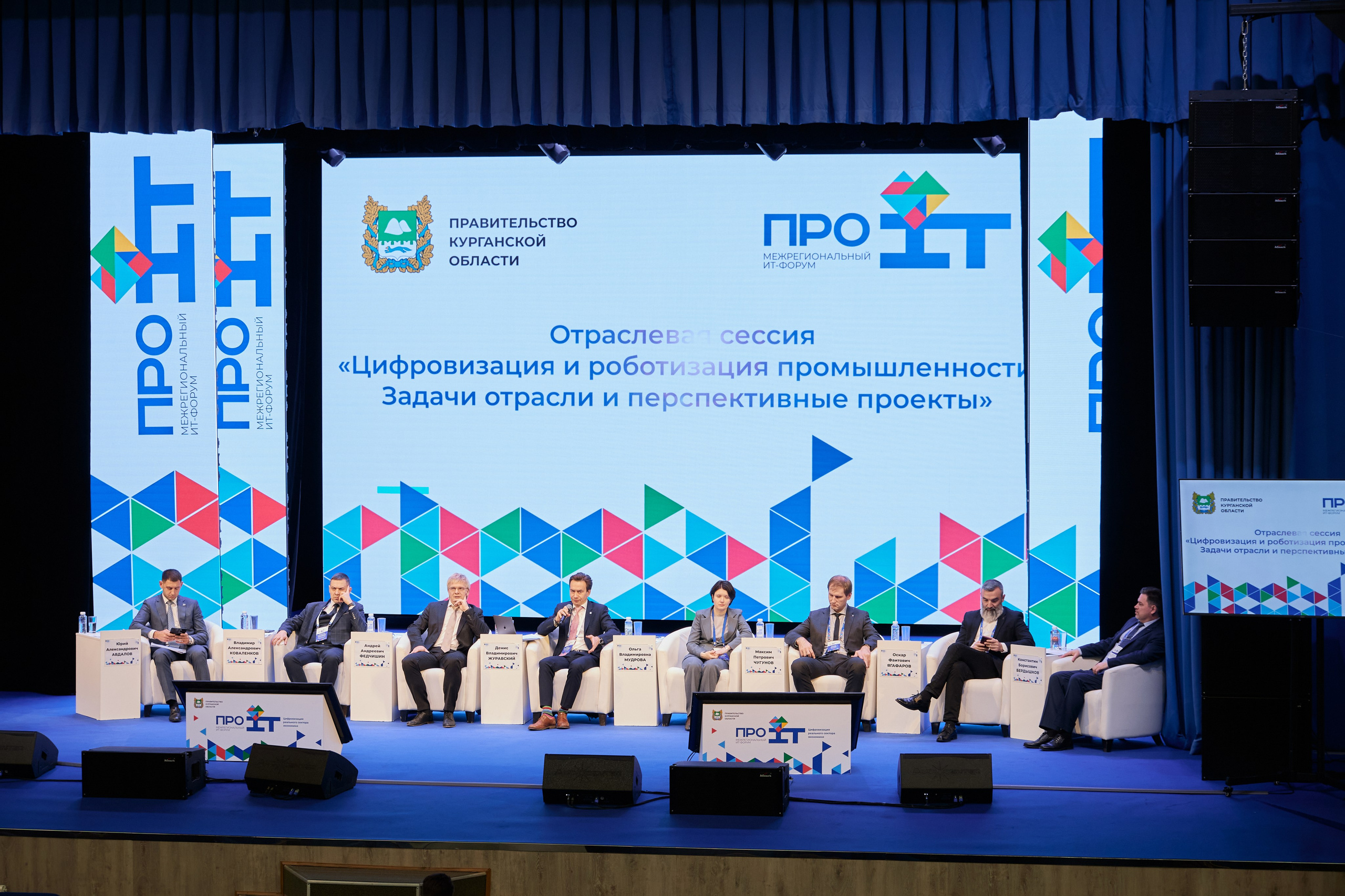 IT- Форум. Фотограф и видеограф в Кургане Леонид Корнильев