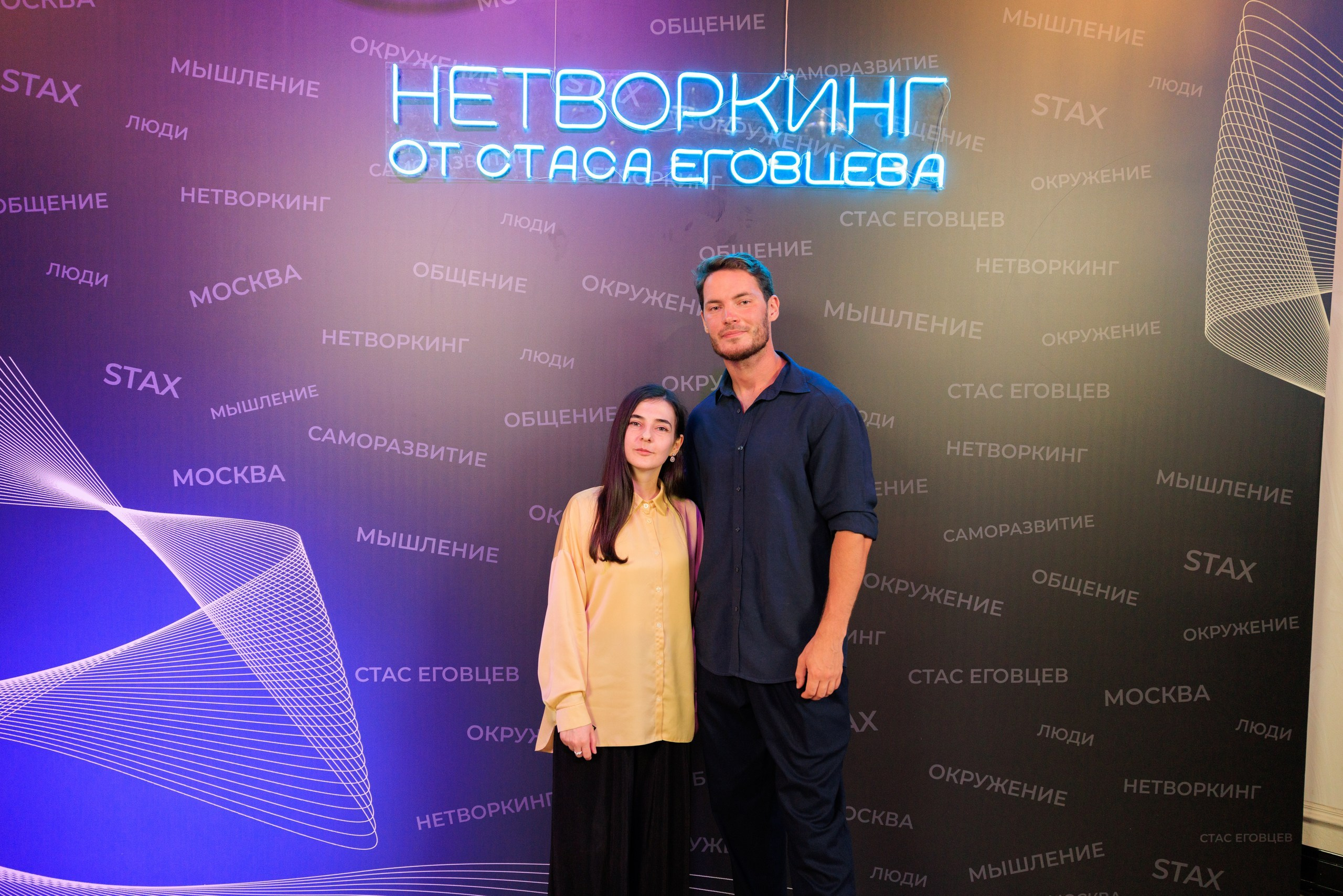 Нетворкинг Стаса Еговцева в СПб. Фотограф Александр Заломаев