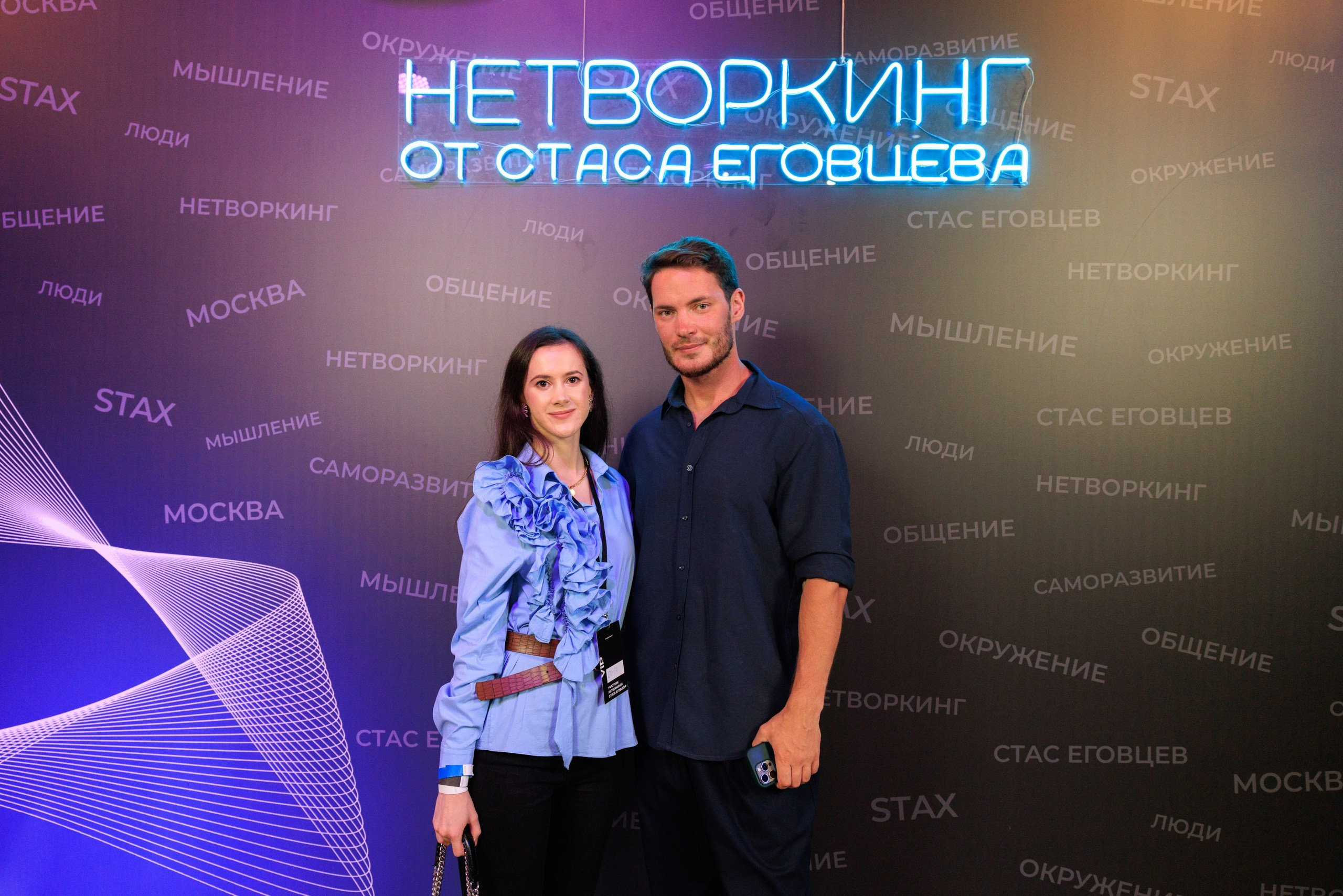 Нетворкинг Стаса Еговцева в СПб. Фотограф Александр Заломаев