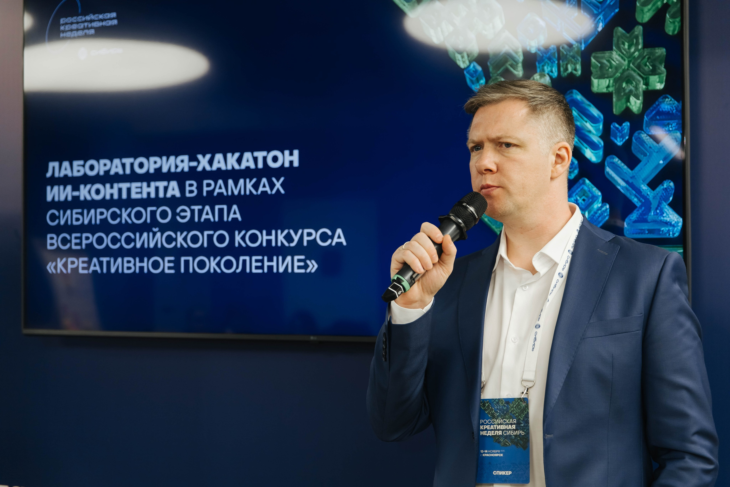 Креативная Неделя Сибирь 2025. Фотограф в Красноярске Надежда Воскресенская