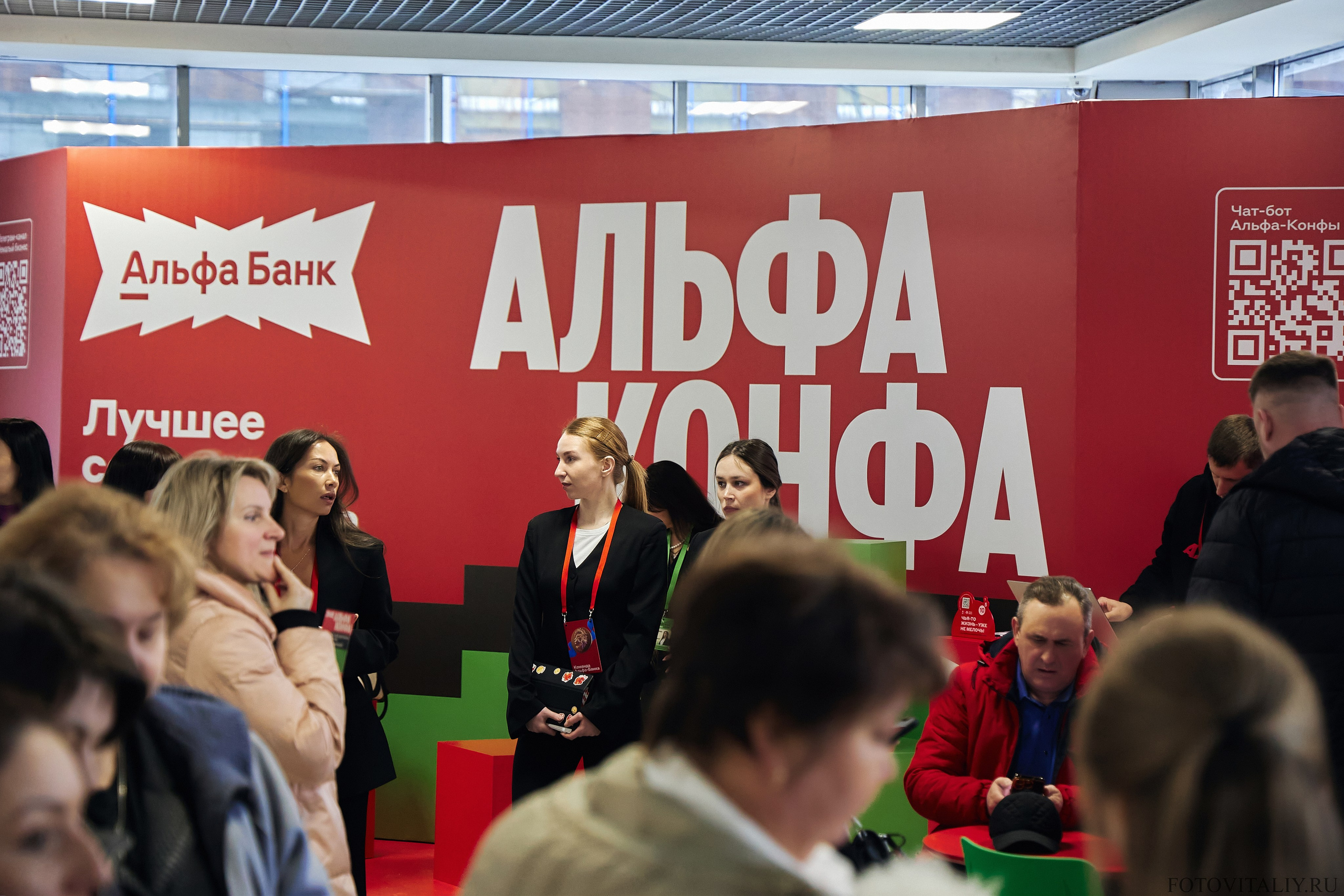 Альфа Конфа 2026 Барнаул. Фотограф Барнаул Быстро-Качественно опыт 15+лет