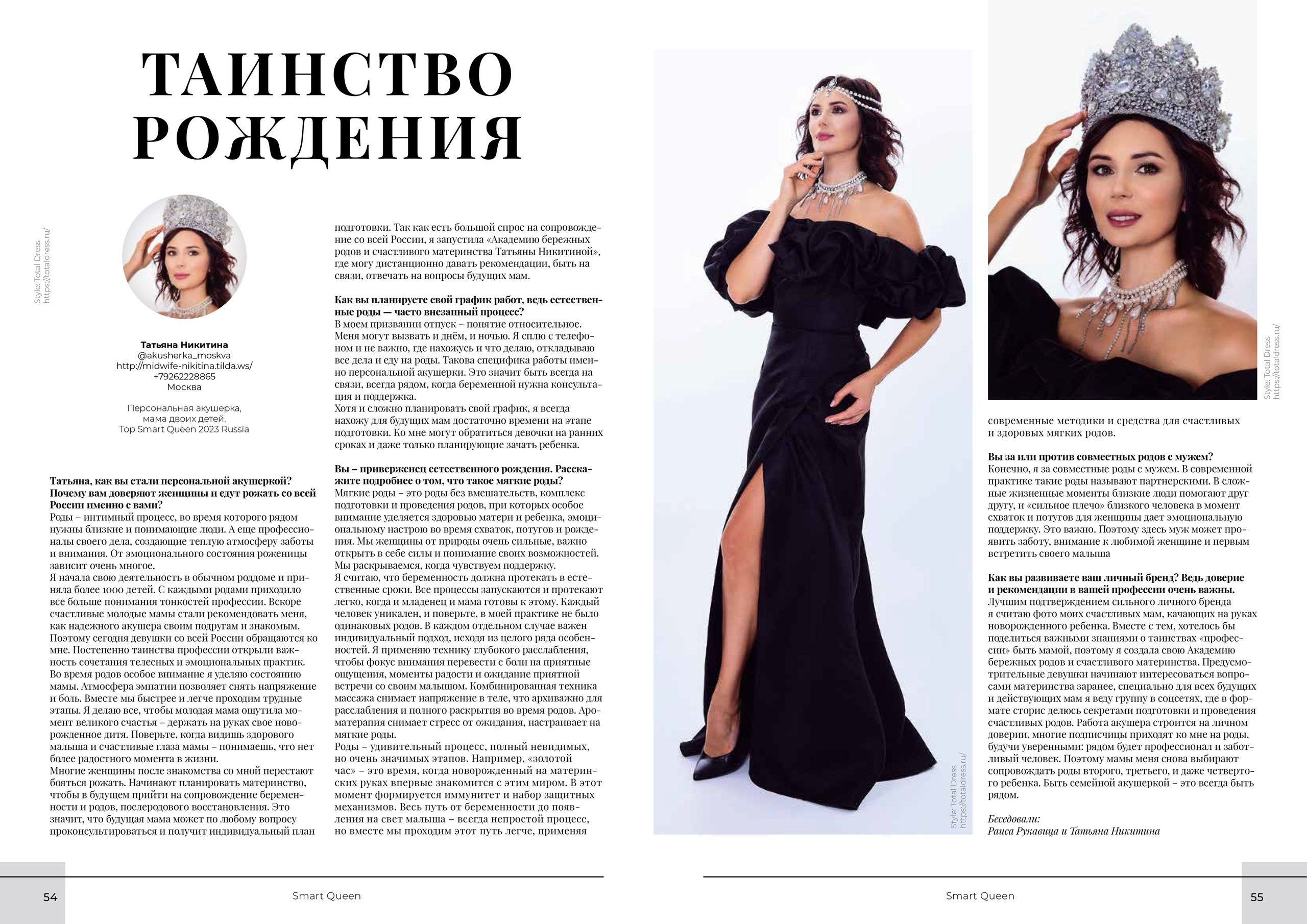 Публикации в СМИ. Фотограф Мария Дрогунова