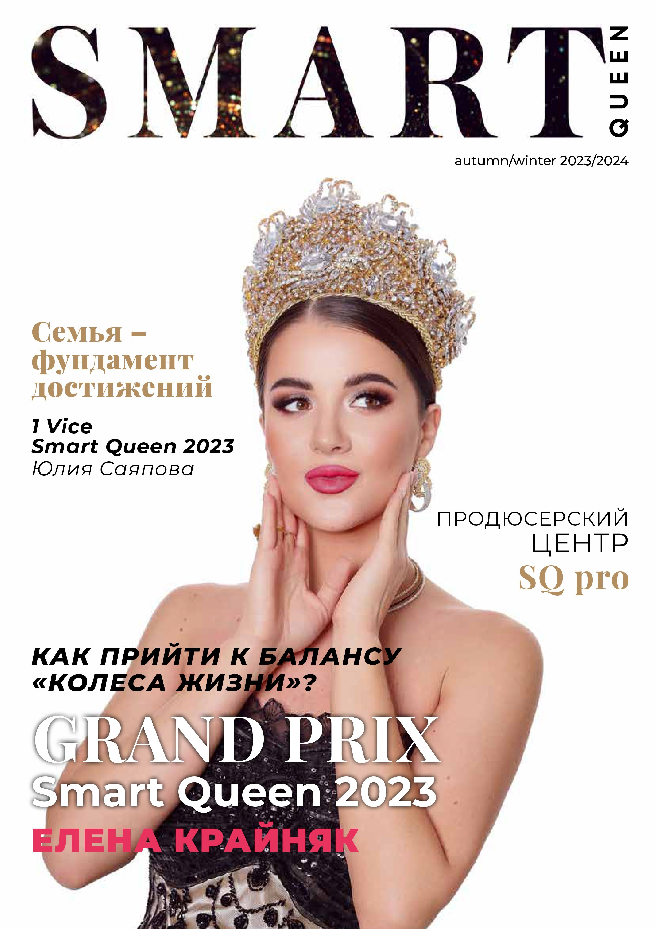 Публикации в СМИ. Фотограф Мария Дрогунова