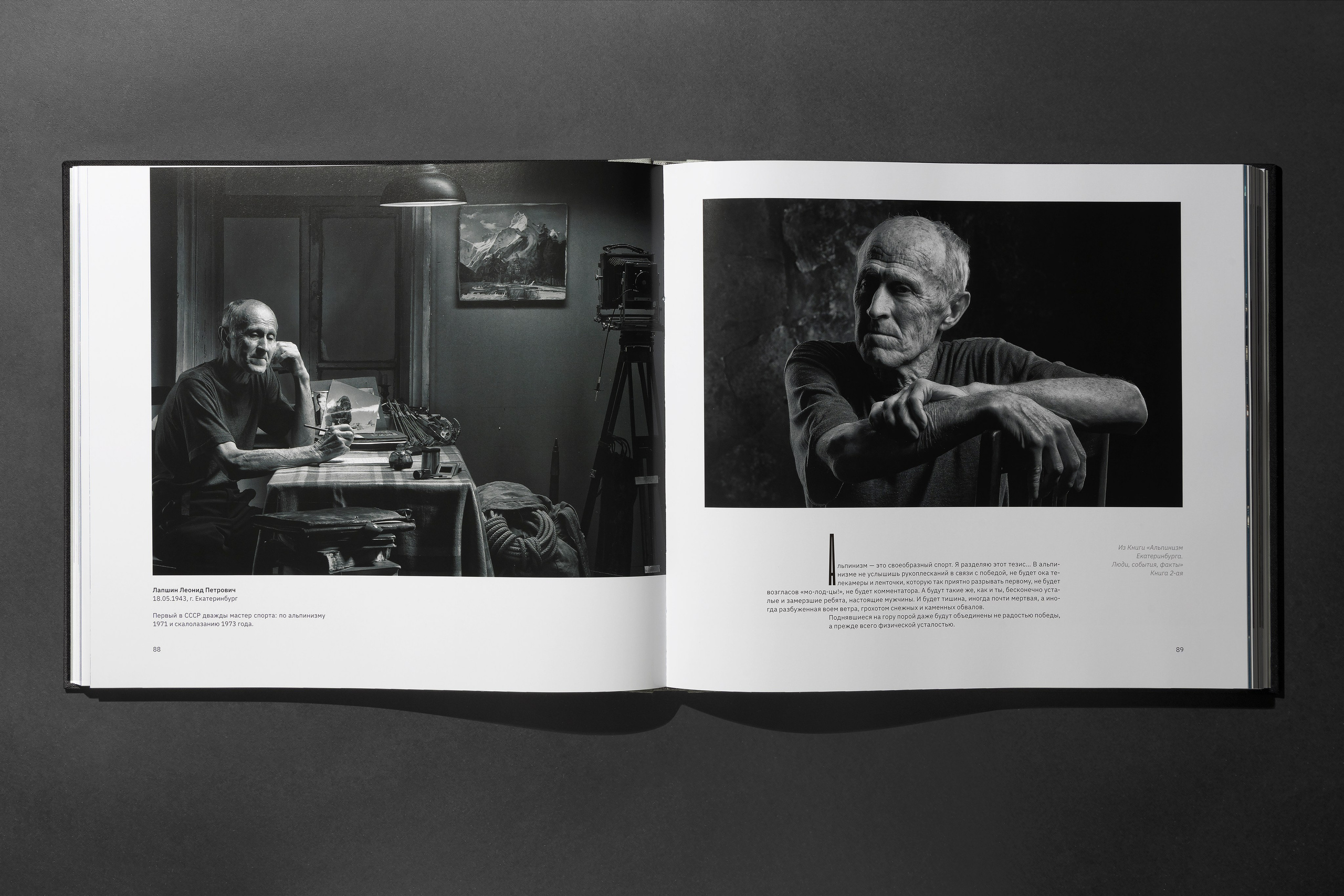 Книга. Предметная и фуд-фотография в Екатеринбурге Екатерина Ковалева