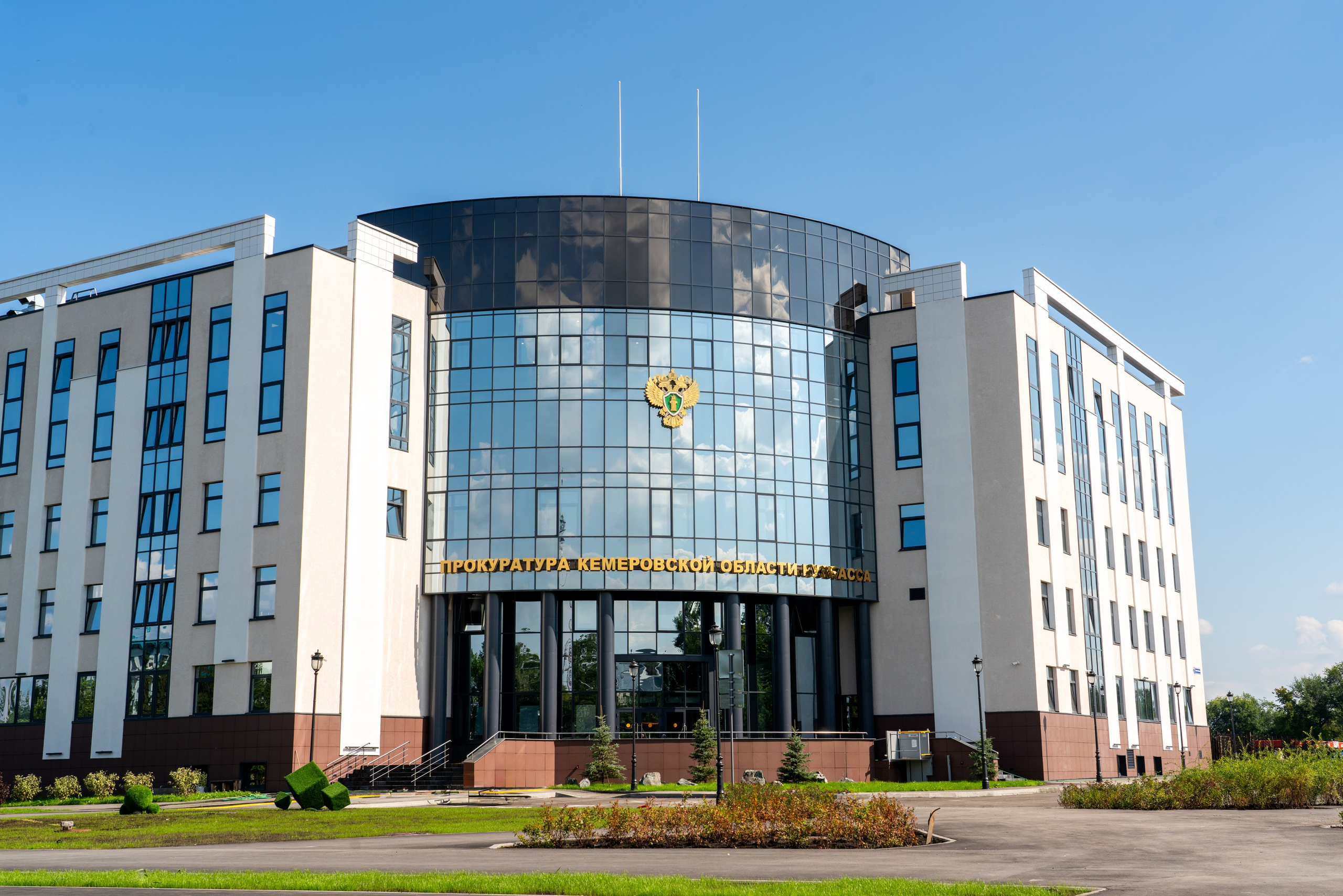 Прокуратура Кузбасса. Фотограф Кемерово
