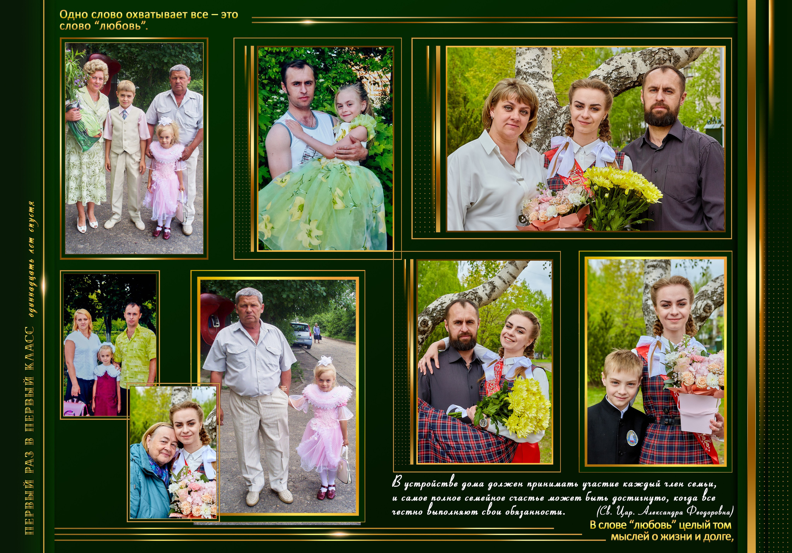 Школьная фотосессия. Фотокнига фотоальбом для школьника. Дзержинск