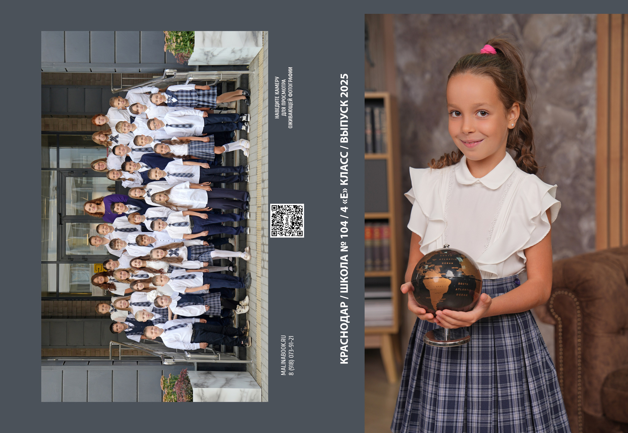 ШКОЛА 104 ф — 4 «Е» класс. Красивый выпускной альбом в Краснодаре