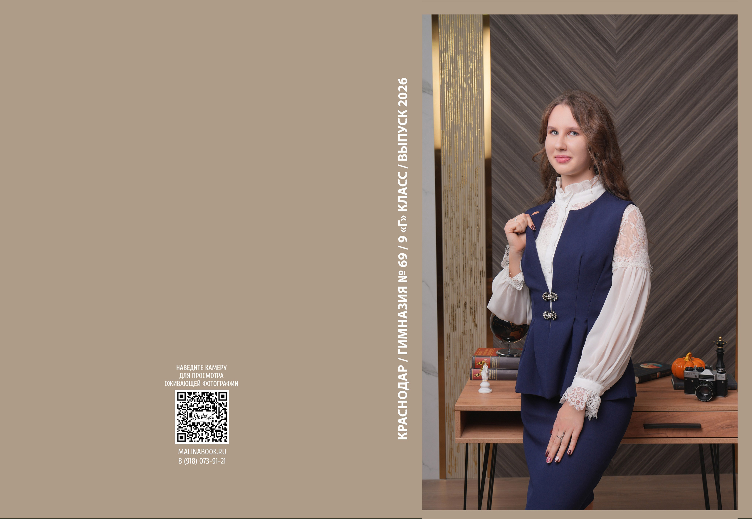 ГИМНАЗИЯ 69 9 Г. Красивый выпускной альбом в Краснодаре