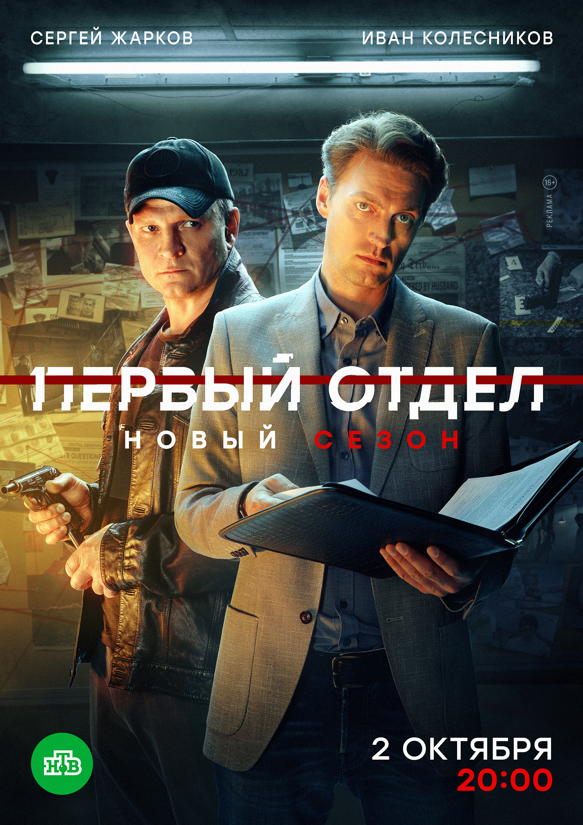Первый отдел. Обучение фотографии. Фотограф Дмитрий Рогожкин