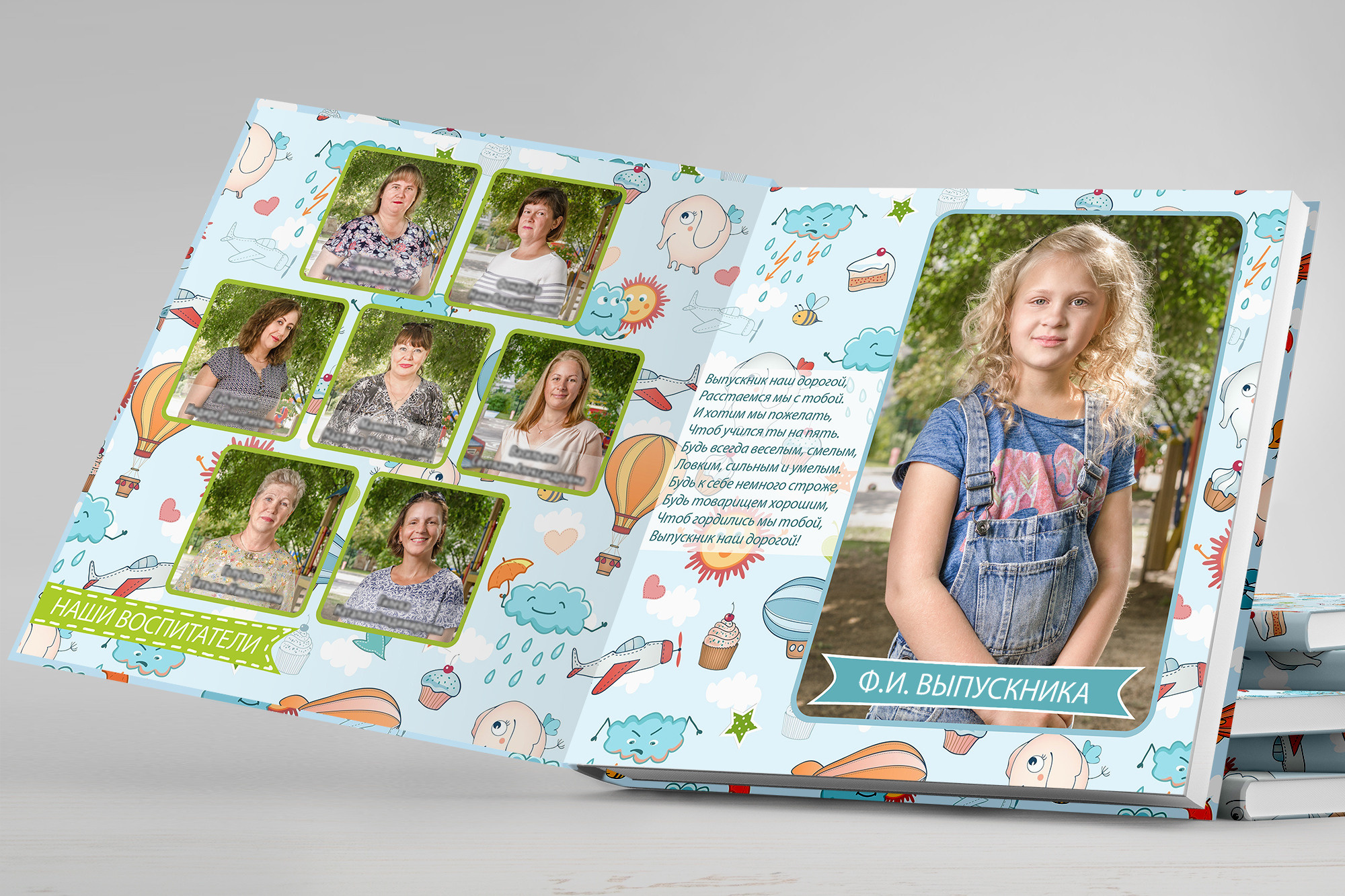 Выпускной альбом, фотокнига. Детский фотограф Сестрорецк Санкт-Петербург