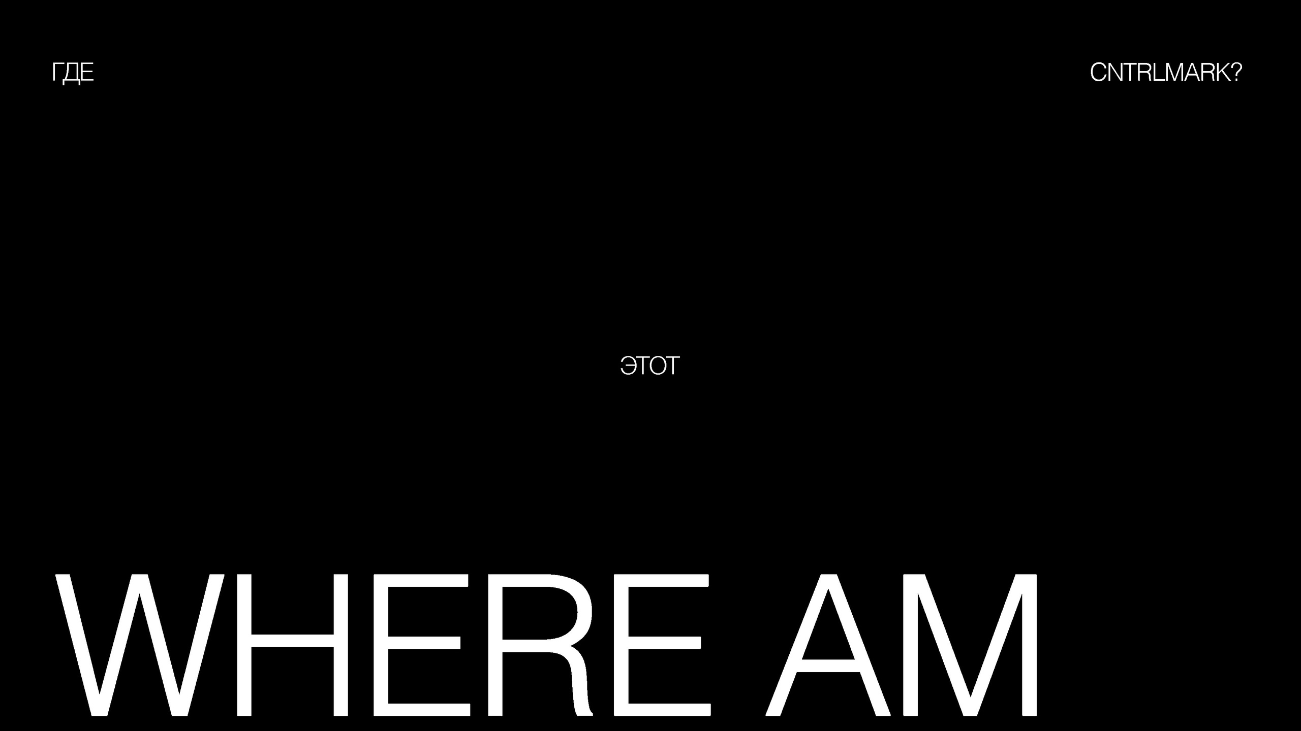 Контакты. Cntrlmark — videographer and editor in Novosibirsk