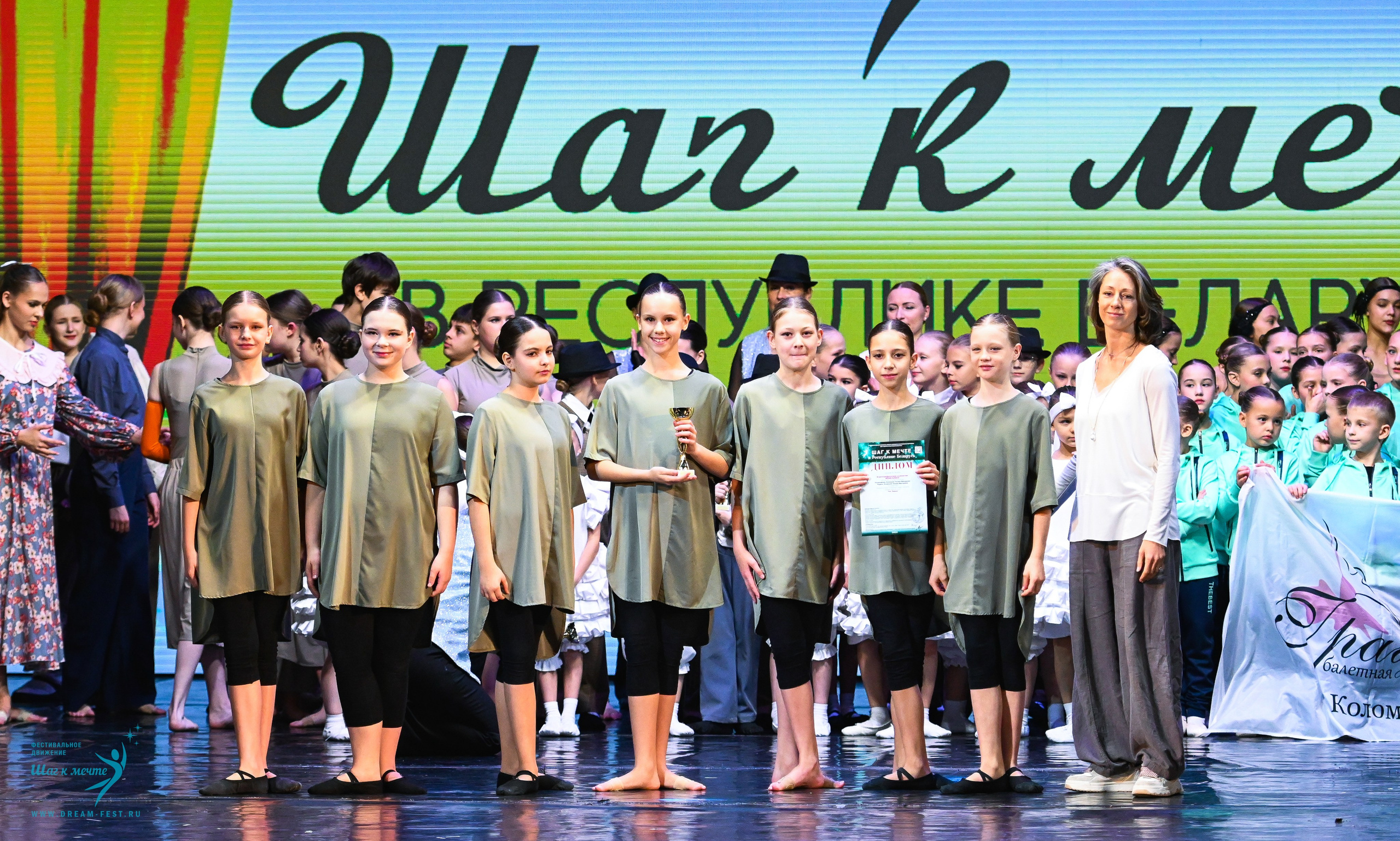 25.10.2025 Фестивальное движение «Шаг к мечте» г. Минск. Медиастудия Фото Концепт