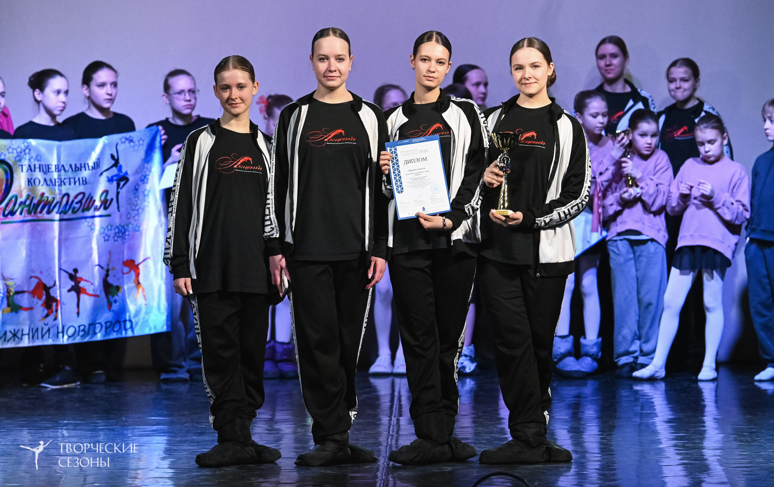 22.02.2026 II Всероссийский конкурс-фестиваль «Точка притяжения» г. Нижний Новгород. Медиастудия Фото Концепт