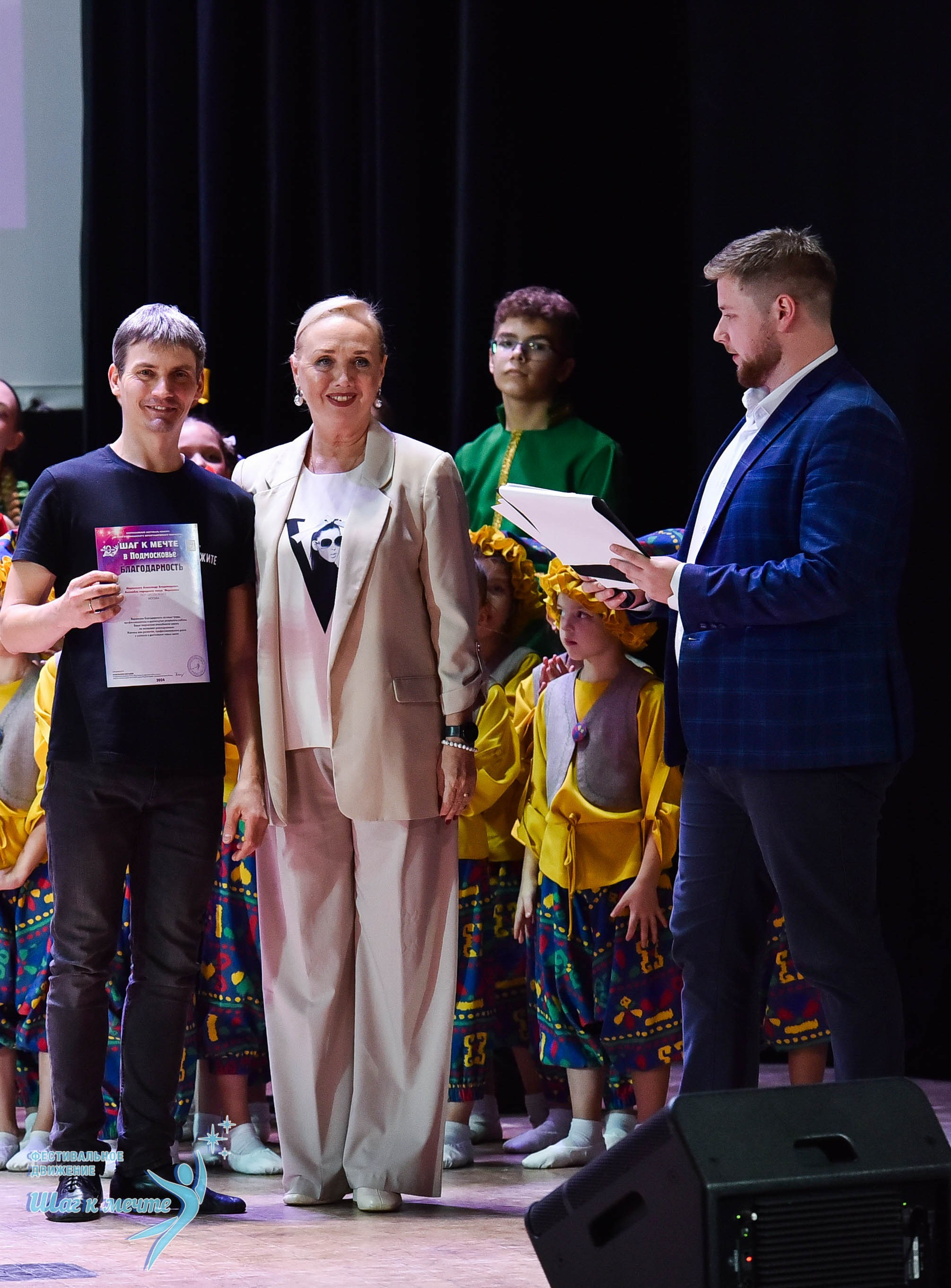 16.11.2024 Фестивальное движение «Шаг к мечте» Подмосковье. Медиастудия Фото Концепт