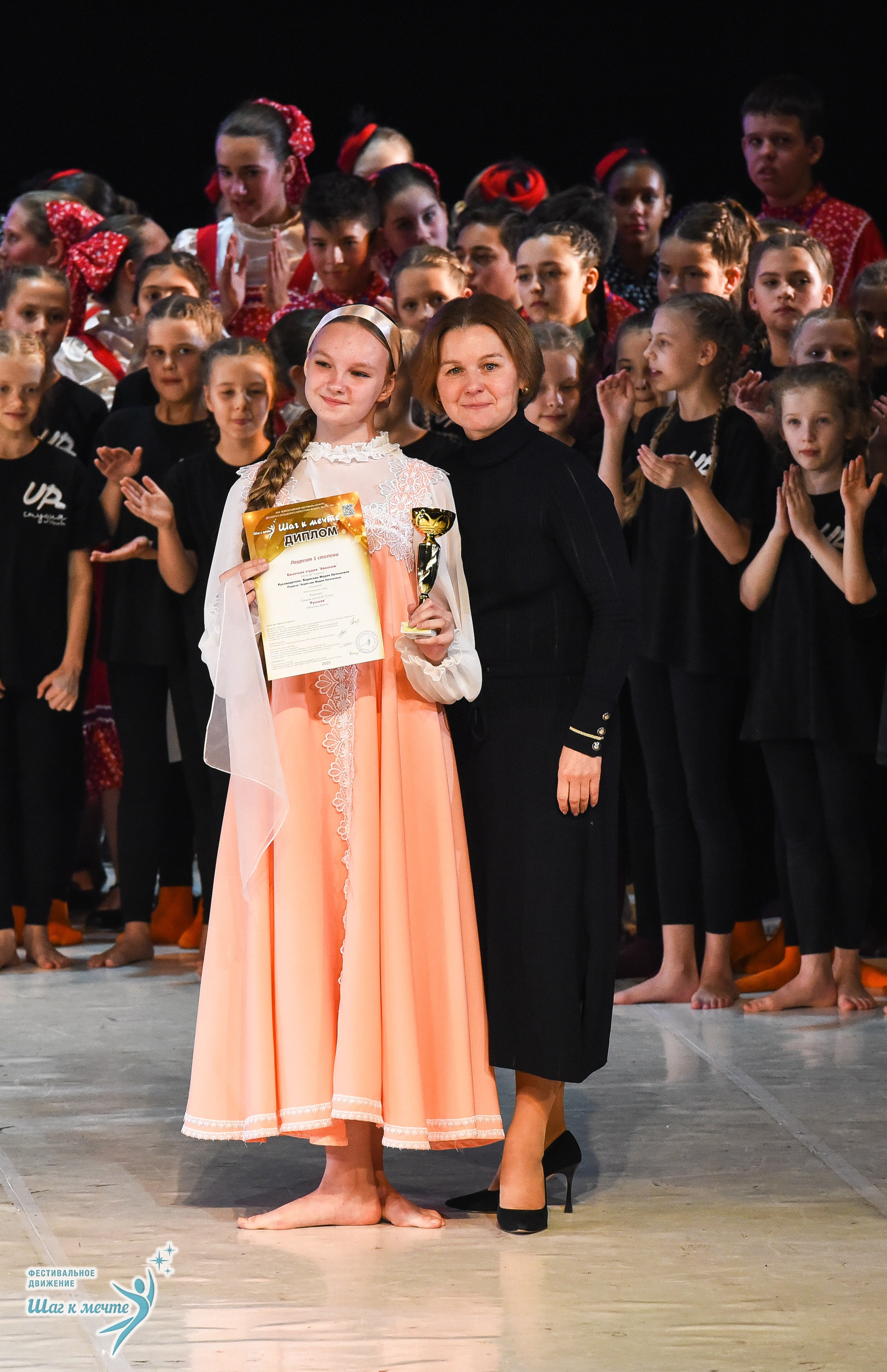 15.11.2025 Фестивальное движение «Шаг к мечте» г. Москва. Медиастудия Фото Концепт