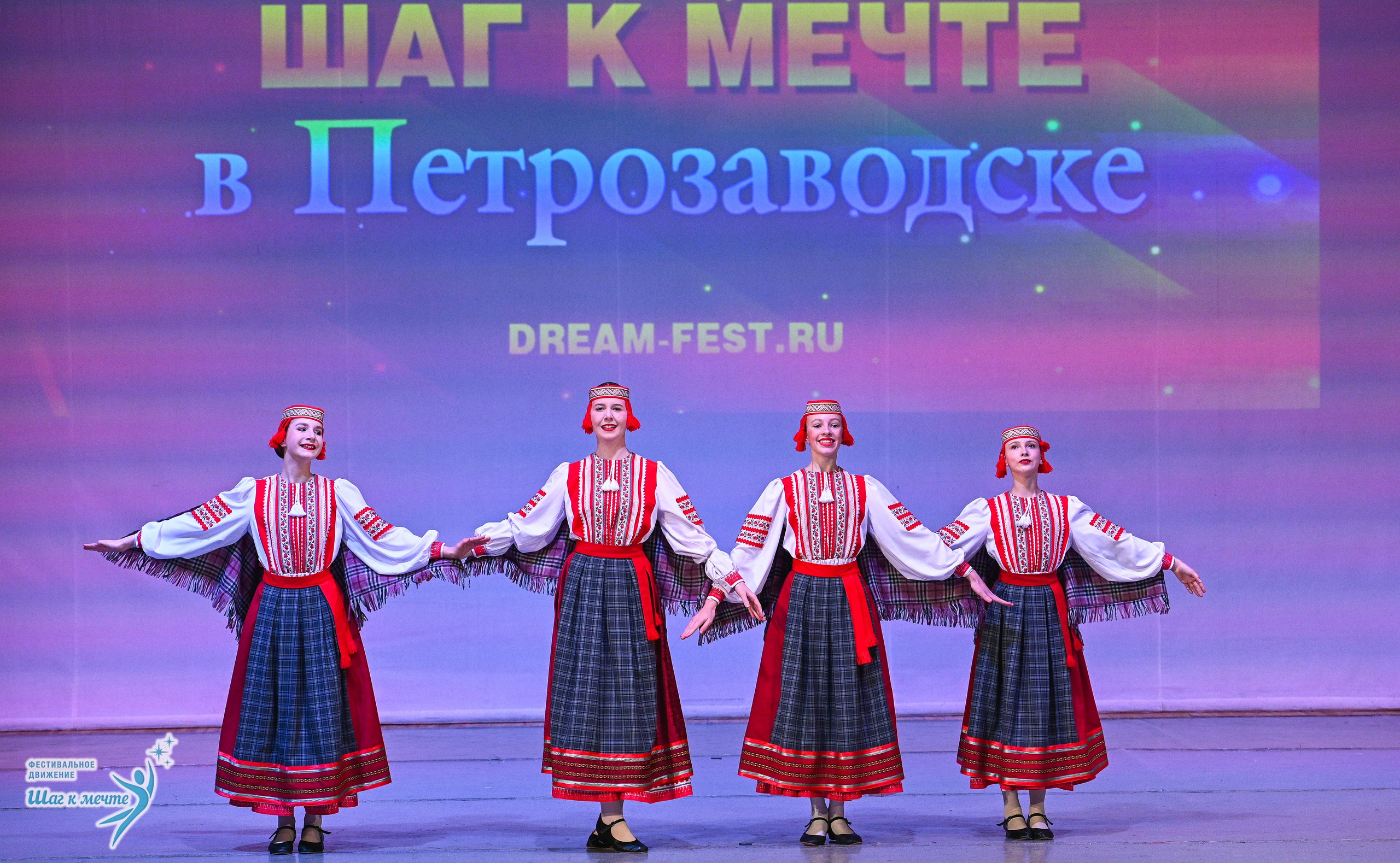 29.11.2025 Фестивальное движение «Шаг к мечте» г. Петрозаводск. Медиастудия Фото Концепт