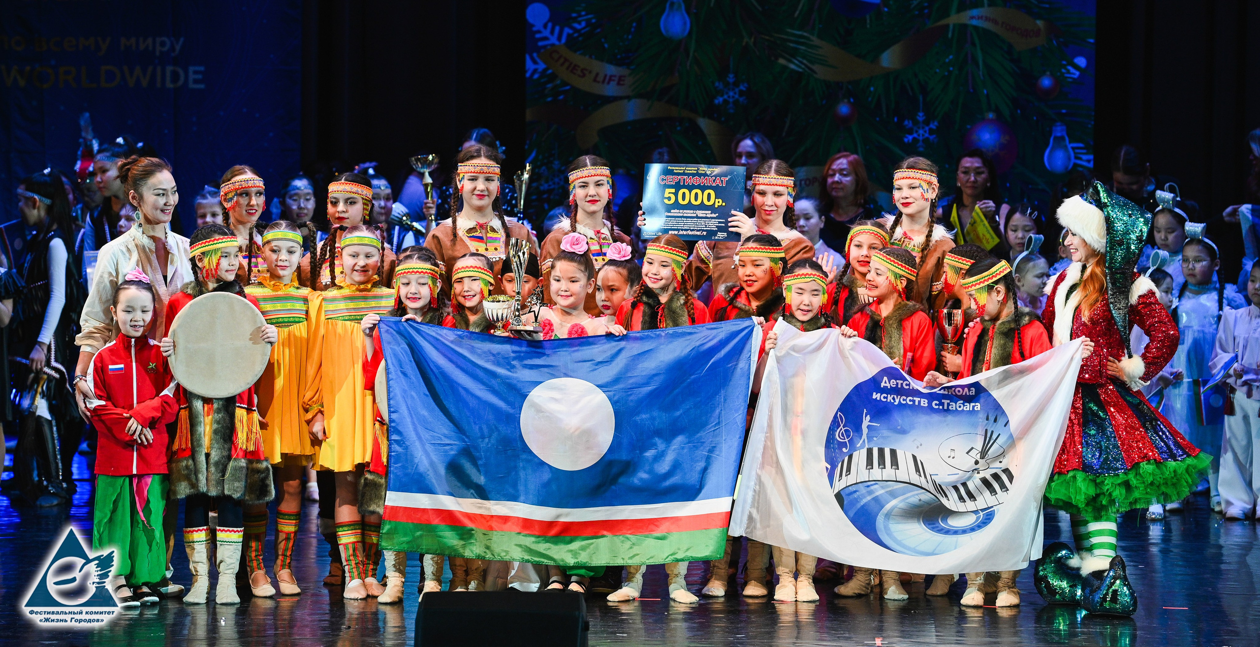 06.01.2026 «Жизнь Городов» Фестиваль-конкурс «Рождественские звёзды» г. Москва. Медиастудия Фото Концепт