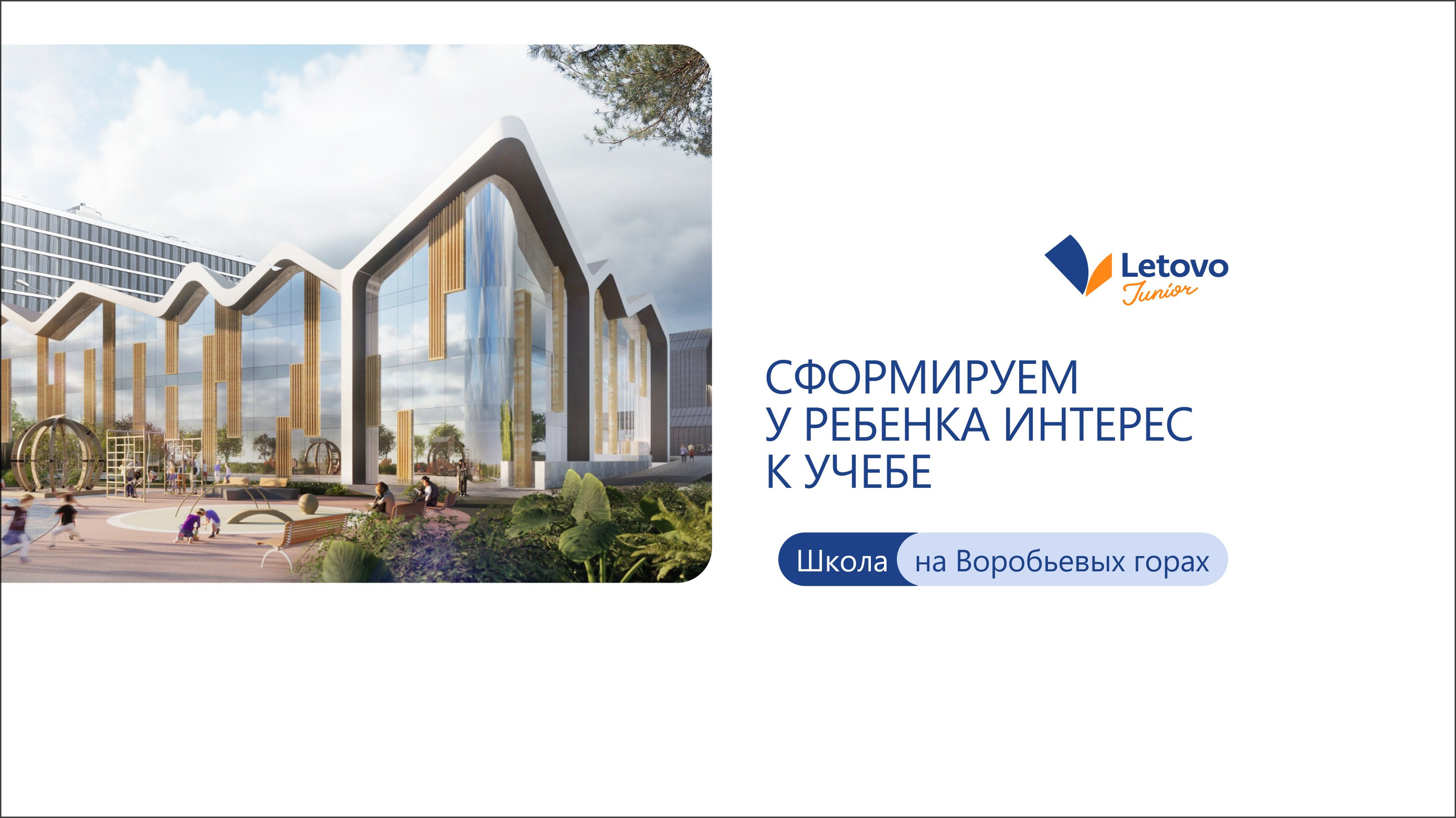 Детская школа Летово. Максим Тихонов