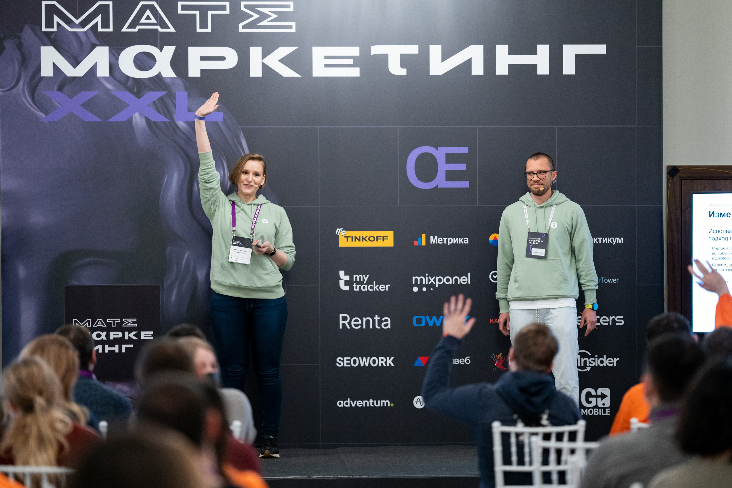 Матемаркетинг — 18–19 ноября 2021. Фотобанк Матемаркетинг